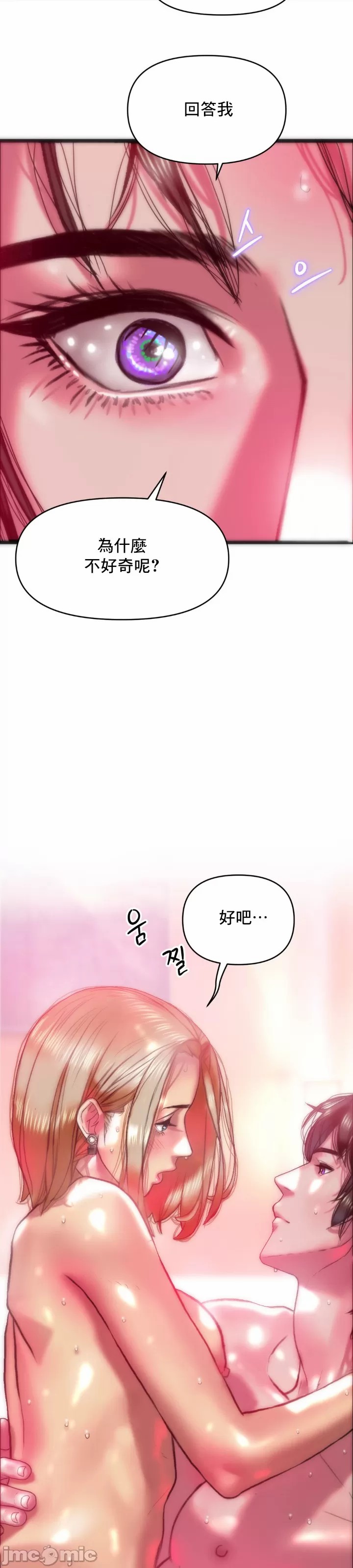 新城有夫之妇27 page 6 full