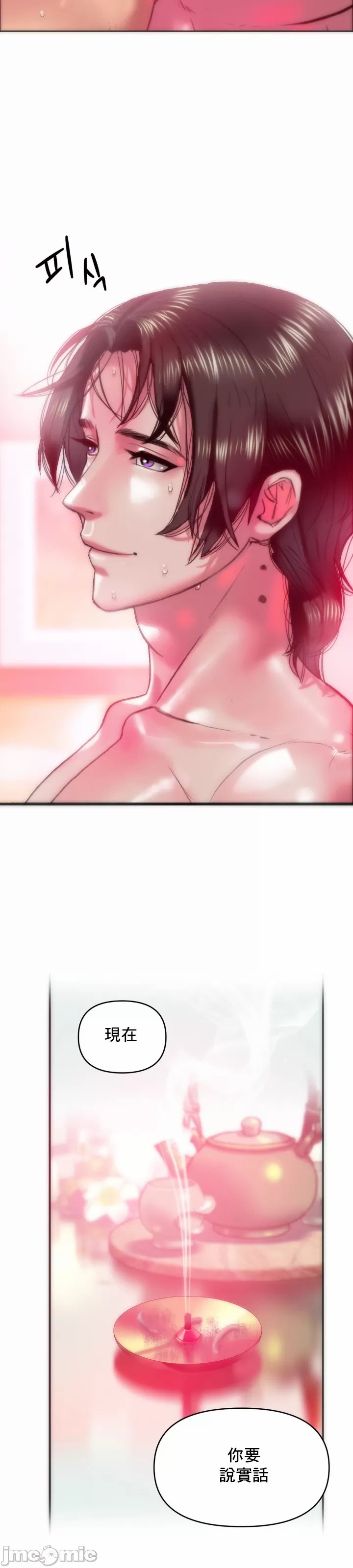 新城有夫之妇27 page 7 full