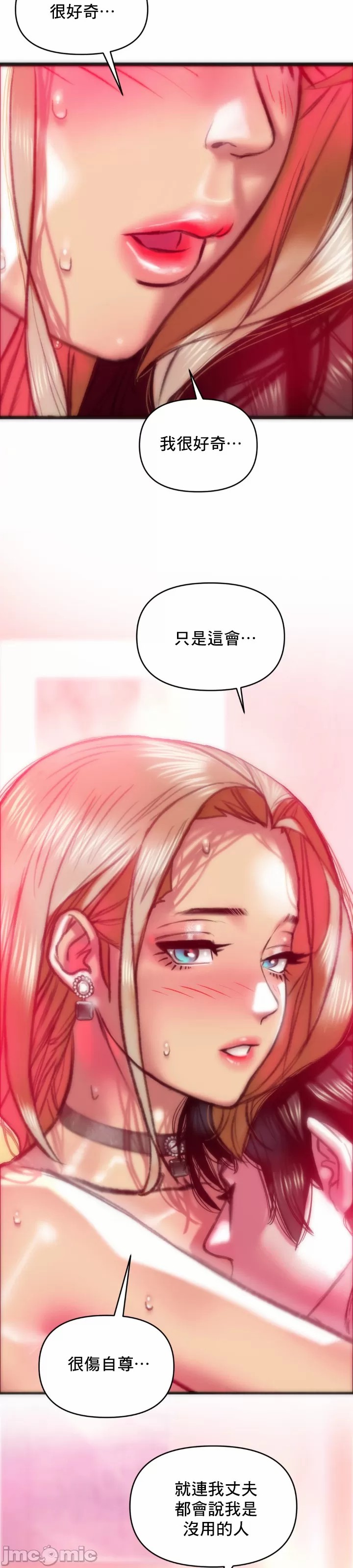 新城有夫之妇27 page 9 full