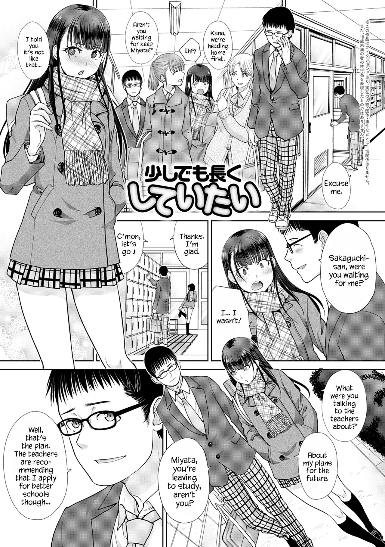 Sukoshi Demo Nagaku Shiteitai | I Want to Fuck a Little Longer page 1 full