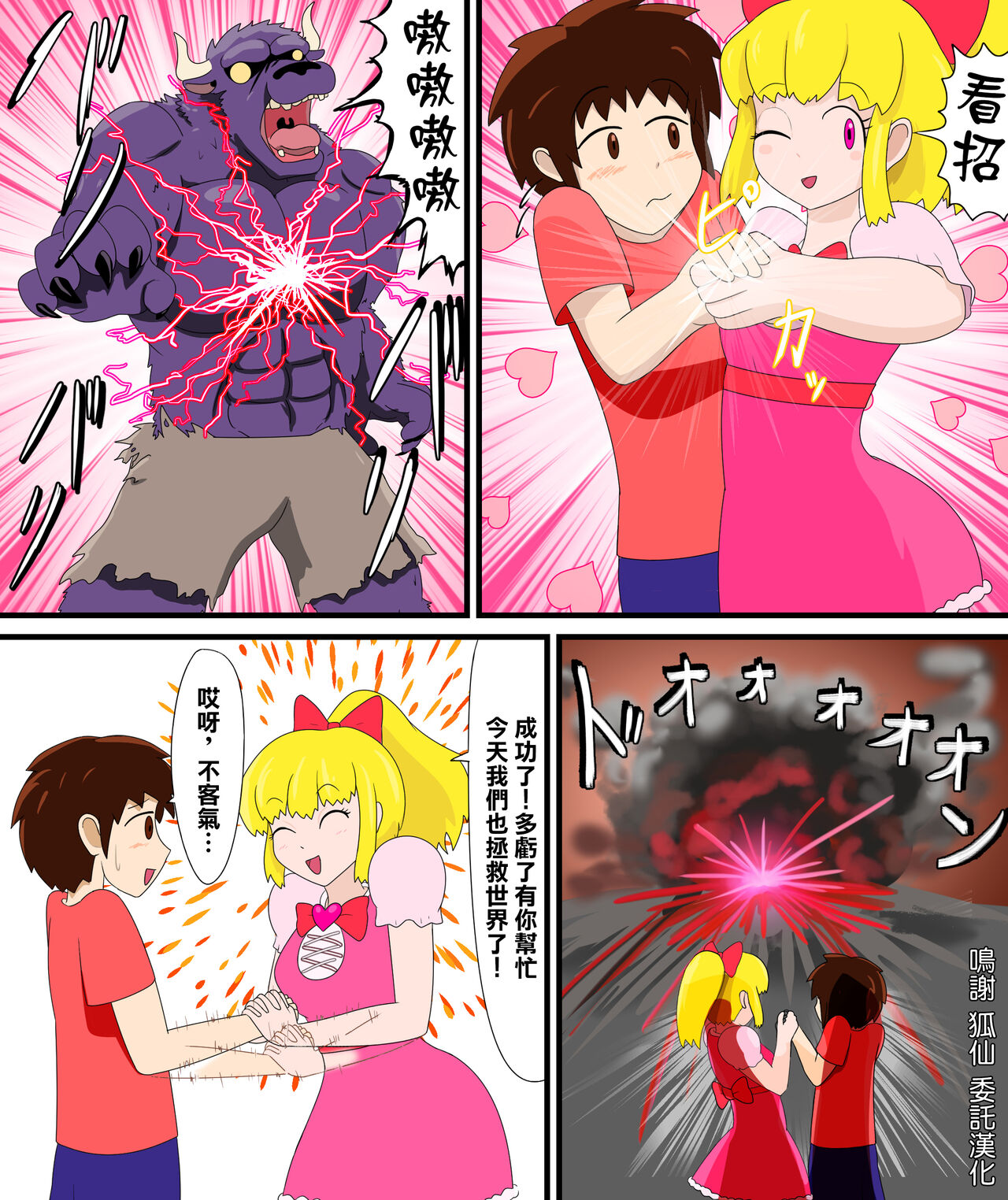 ルージュの逆寝取り page 1 full