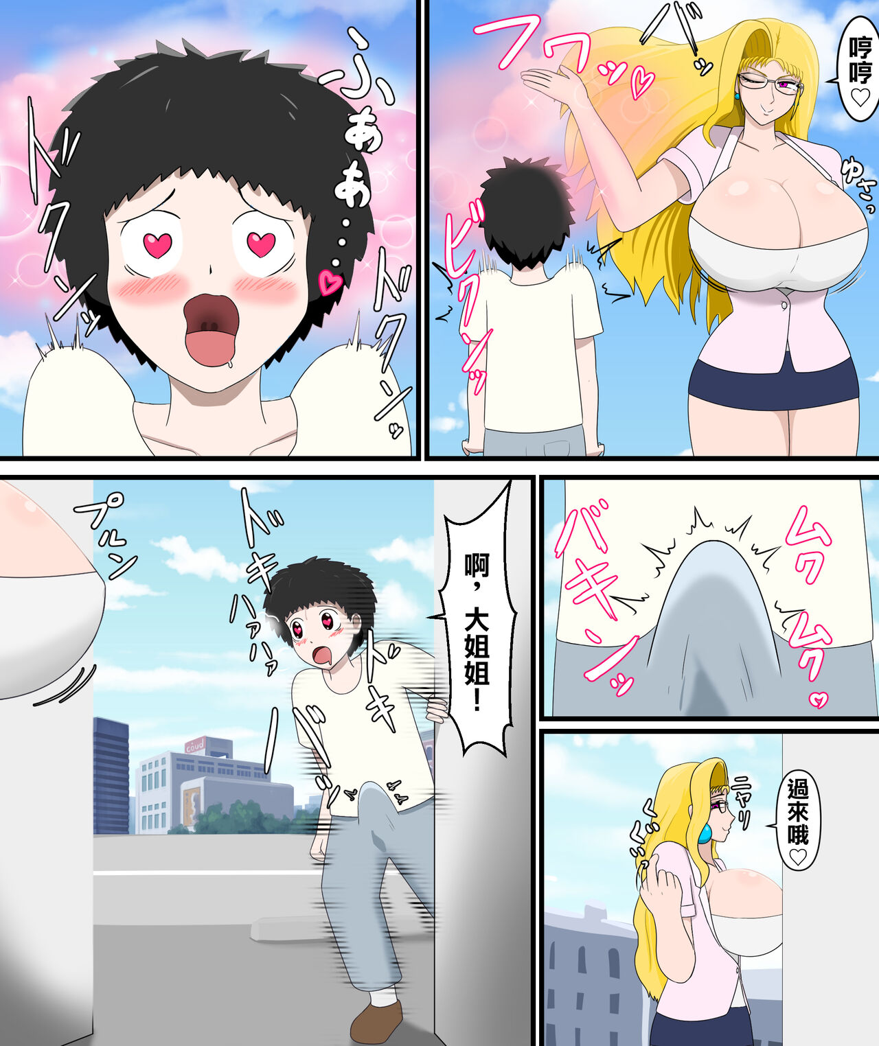 ルージュの逆寝取り page 4 full