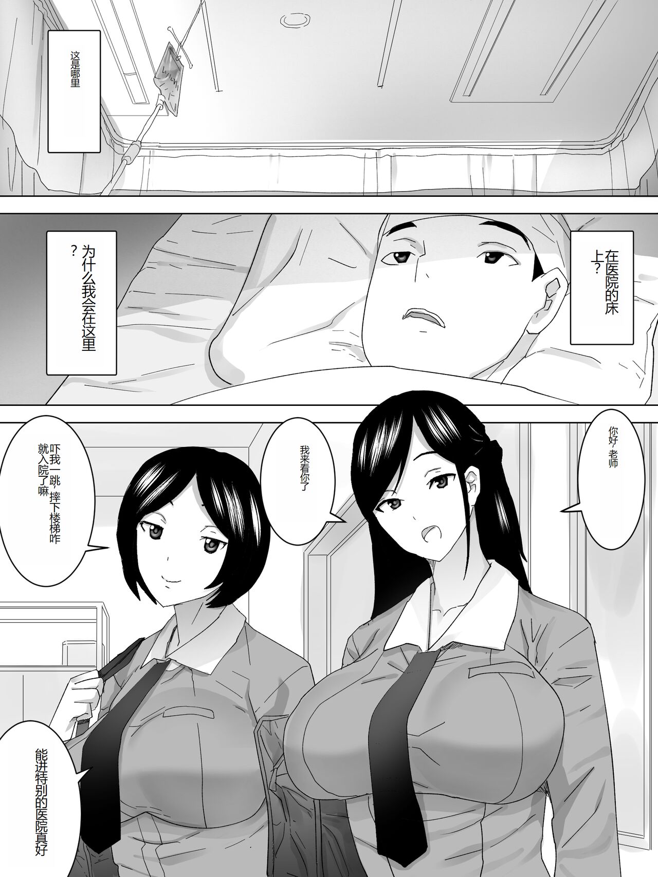 o Mimai Joshi Benjo page 2 full