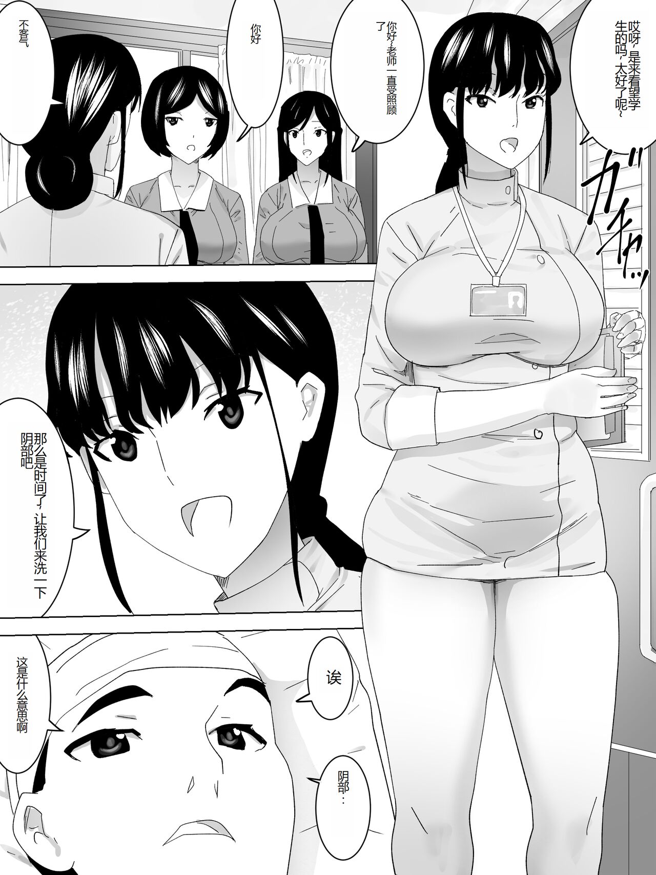 o Mimai Joshi Benjo page 4 full