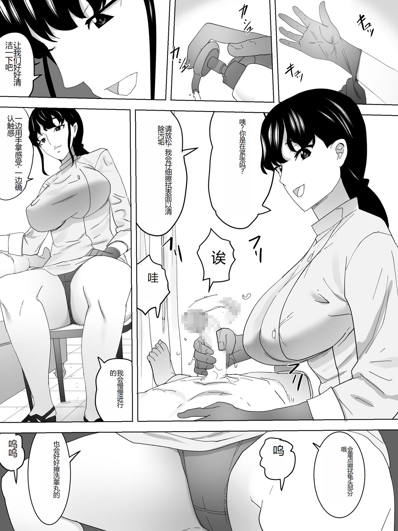 o Mimai Joshi Benjo page 6 full