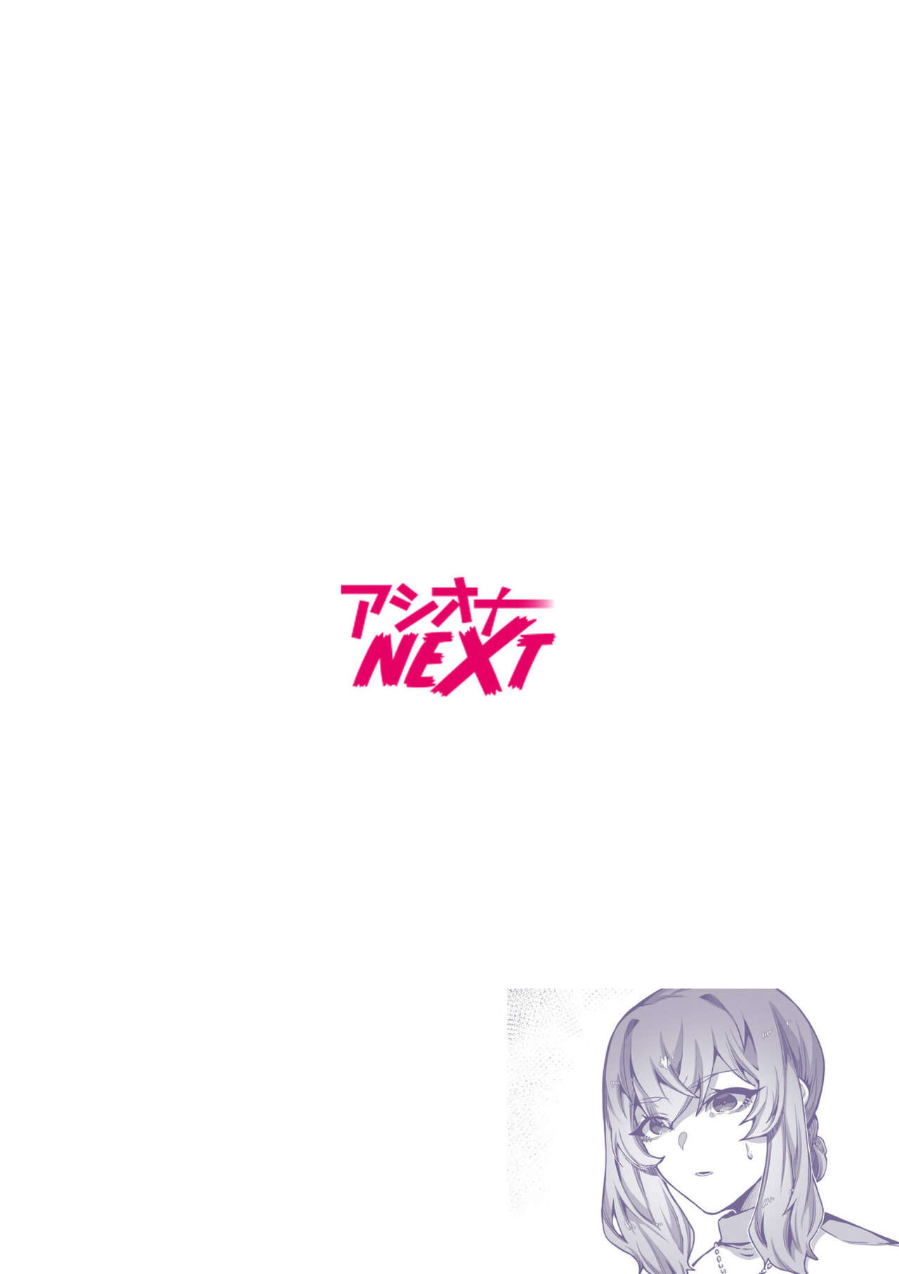 Takabisha Reijou no Daraku Toshikata - How to Fall of a High-handed Daughter 1 page 2 full