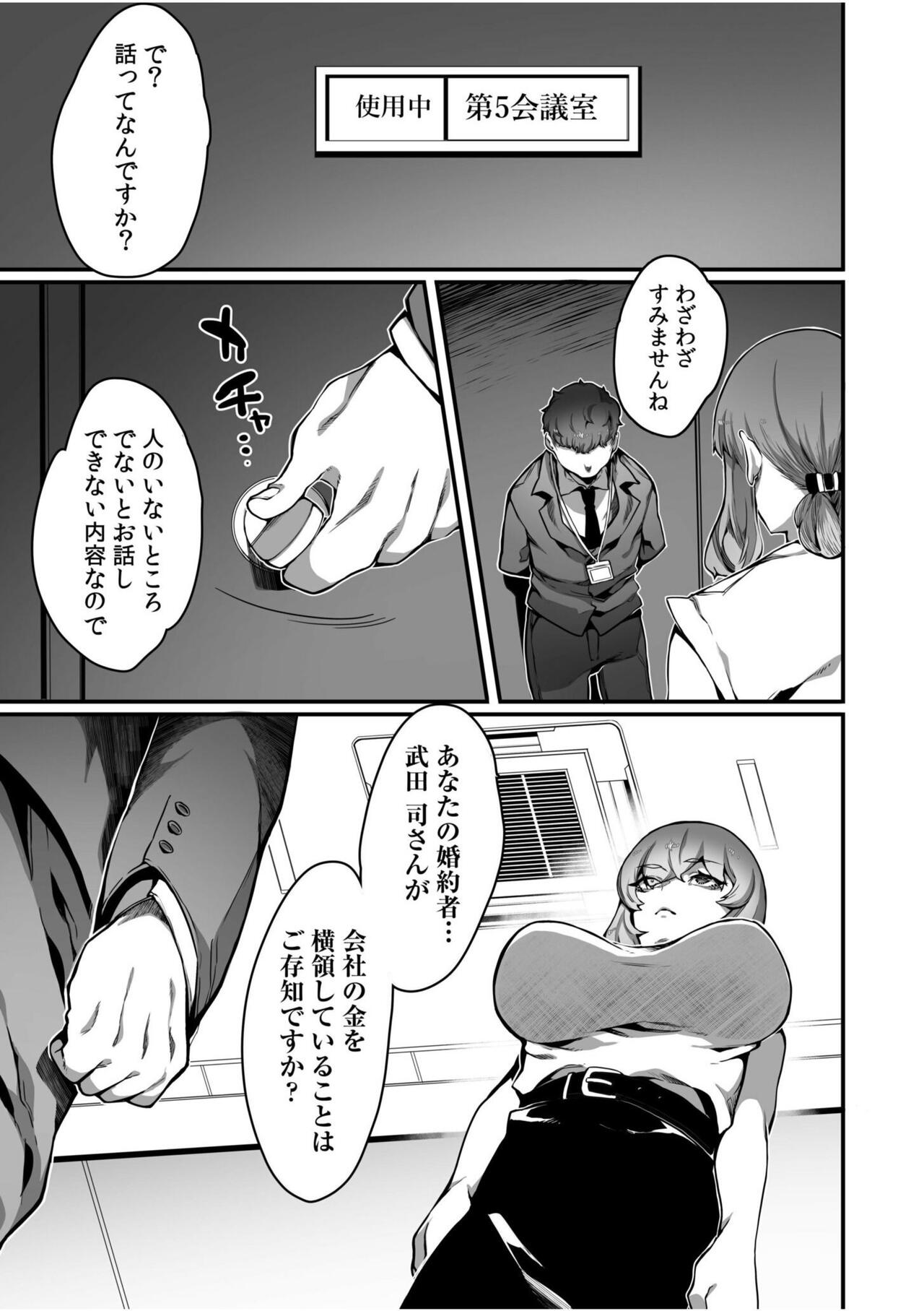 Takabisha Reijou no Daraku Toshikata - How to Fall of a High-handed Daughter 1 page 9 full