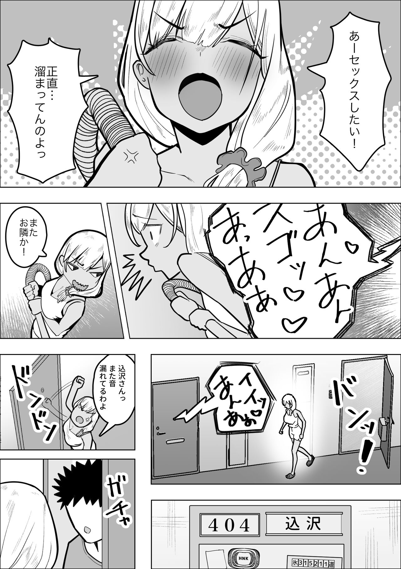 Gyaru Mama ga Otonari-san no Seiyoku wo Shizumeru Hanashi page 5 full