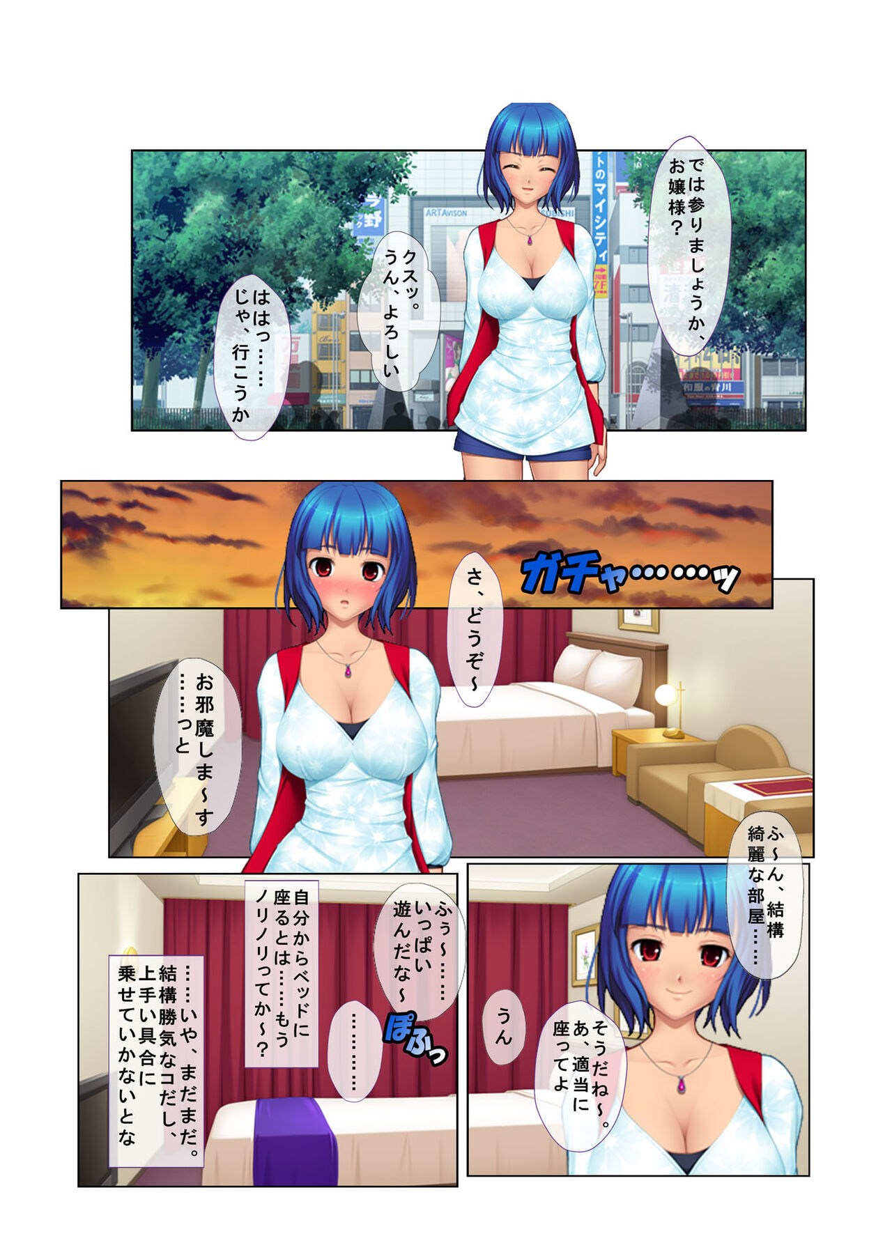 04ナンパ生ハメ♂♀出会ったその日に即ハメる! ～彼氏待ち不機嫌女子大生に無理やり出しちゃった!～ フルカラーコミック版 page 10 full