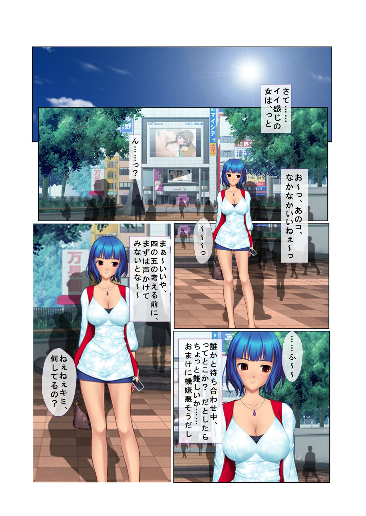 04ナンパ生ハメ♂♀出会ったその日に即ハメる! ～彼氏待ち不機嫌女子大生に無理やり出しちゃった!～ フルカラーコミック版 page 3 full