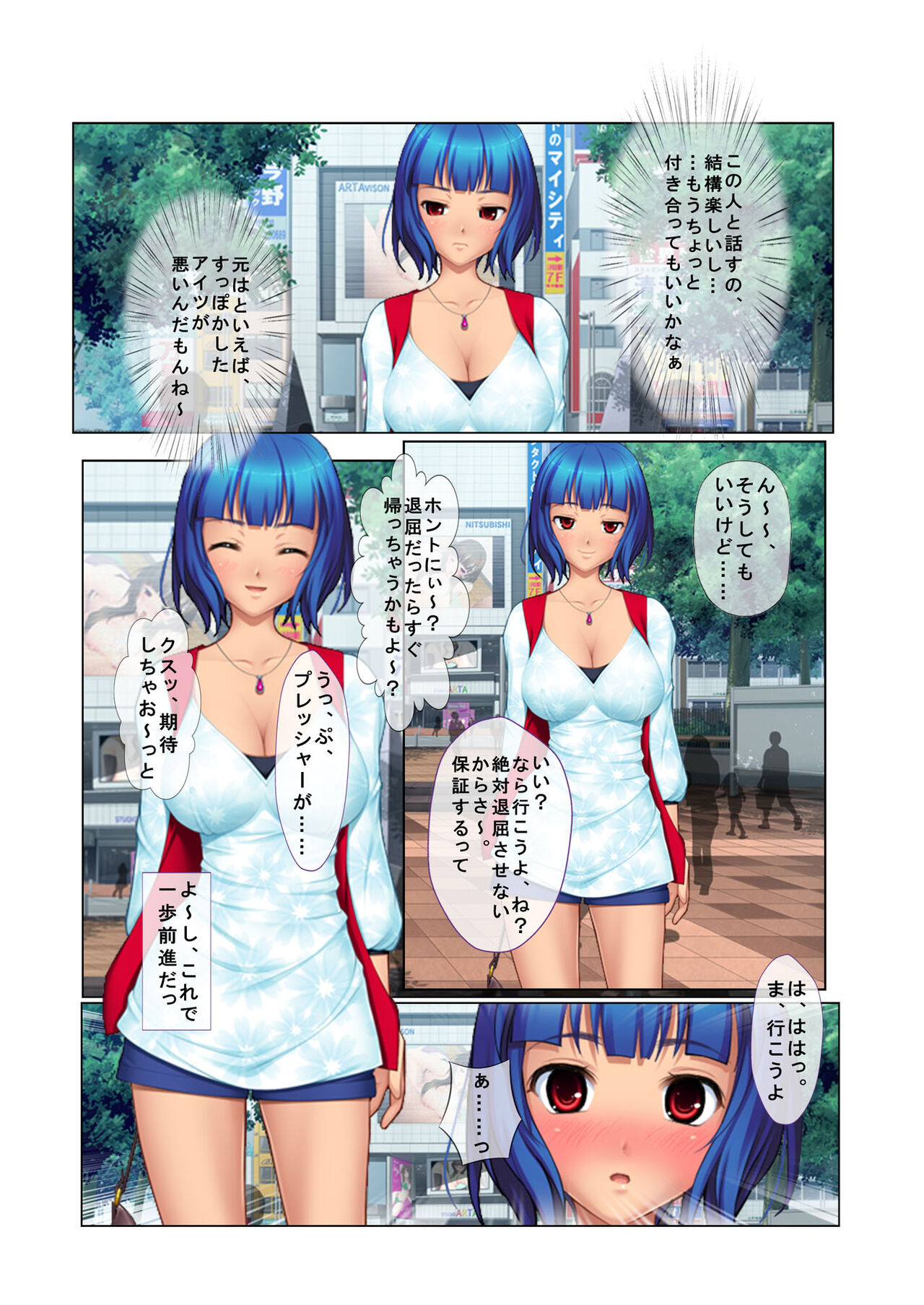 04ナンパ生ハメ♂♀出会ったその日に即ハメる! ～彼氏待ち不機嫌女子大生に無理やり出しちゃった!～ フルカラーコミック版 page 7 full