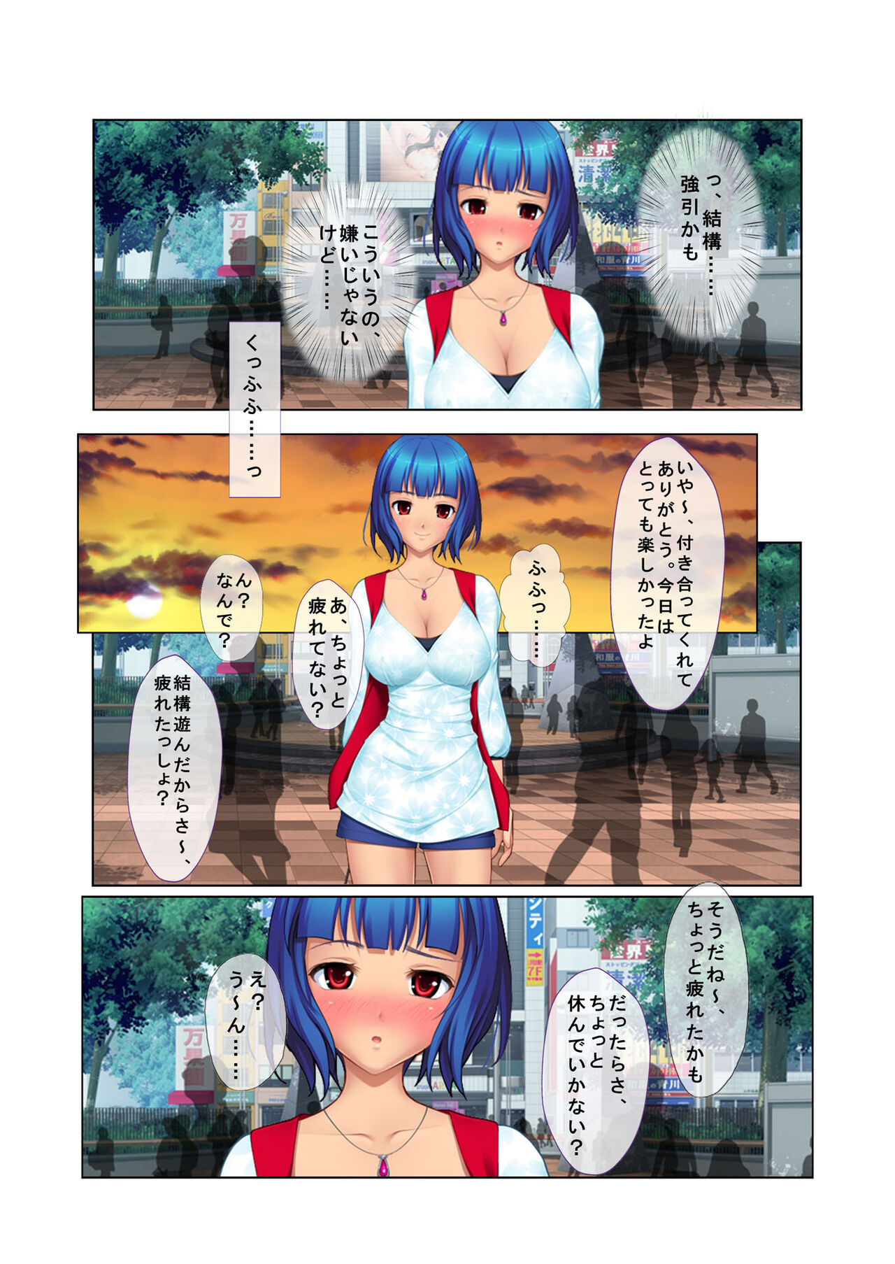 04ナンパ生ハメ♂♀出会ったその日に即ハメる! ～彼氏待ち不機嫌女子大生に無理やり出しちゃった!～ フルカラーコミック版 page 8 full