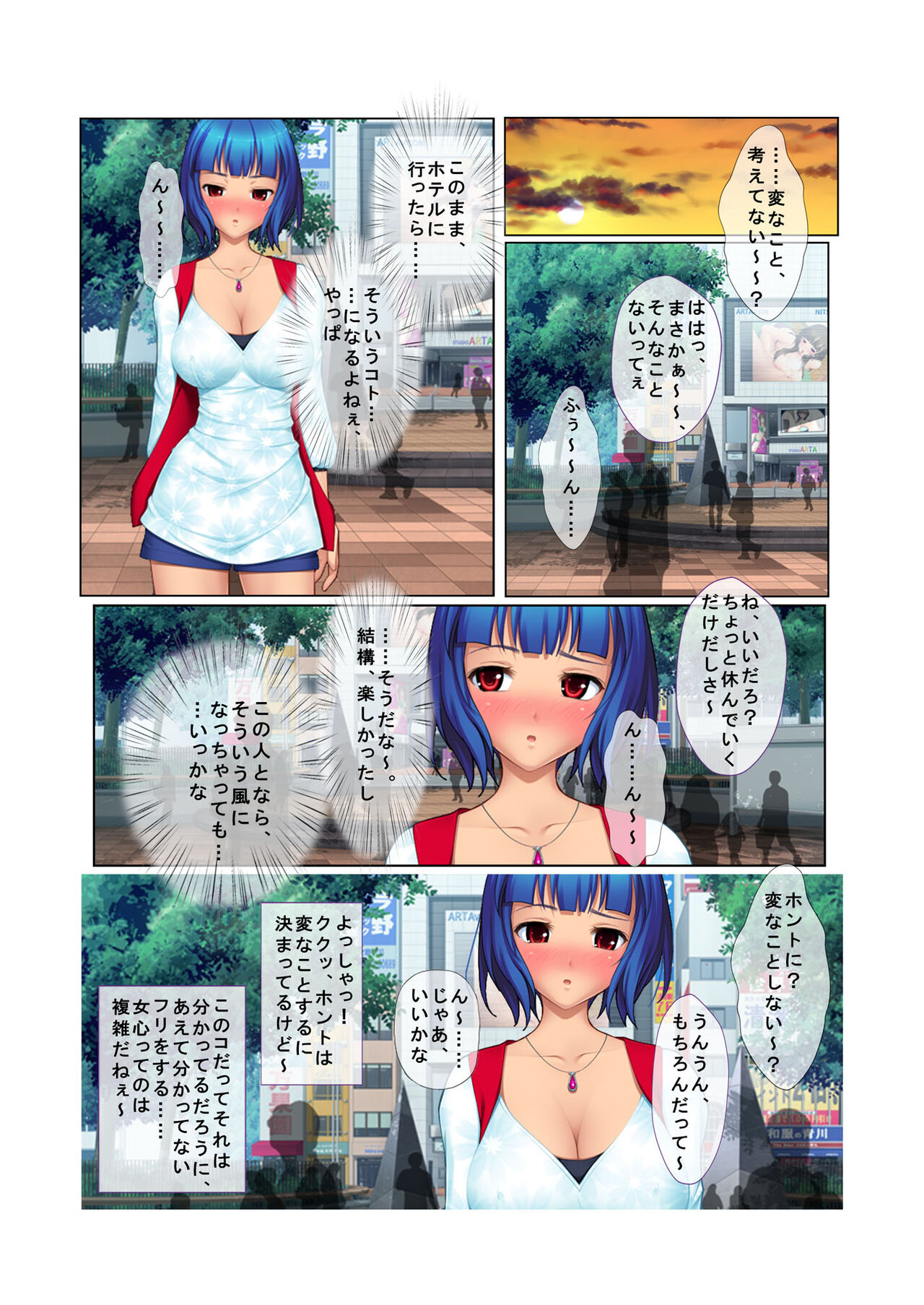 04ナンパ生ハメ♂♀出会ったその日に即ハメる! ～彼氏待ち不機嫌女子大生に無理やり出しちゃった!～ フルカラーコミック版 page 9 full