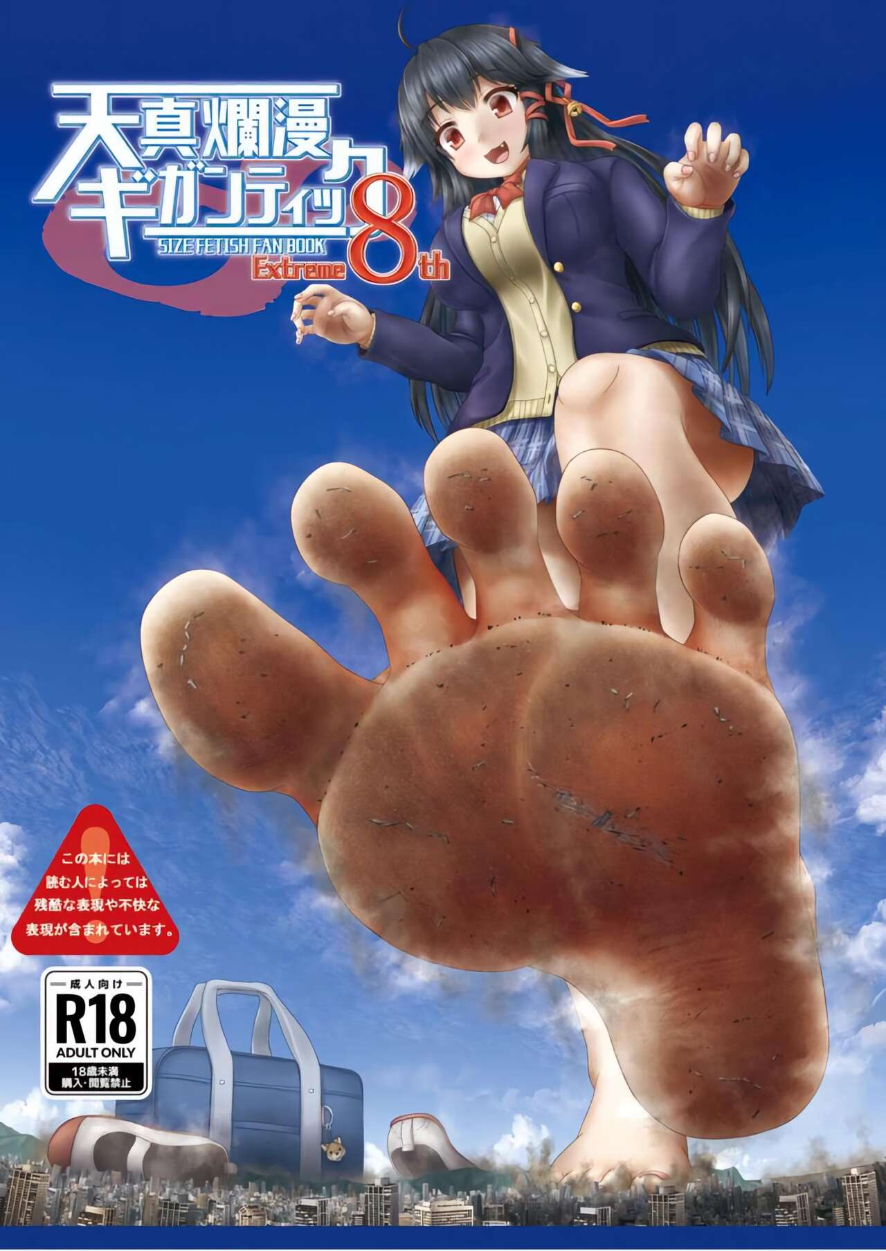 Tenshin Ranman Gigantic Extreme 8th  - AI Colored page 1 full