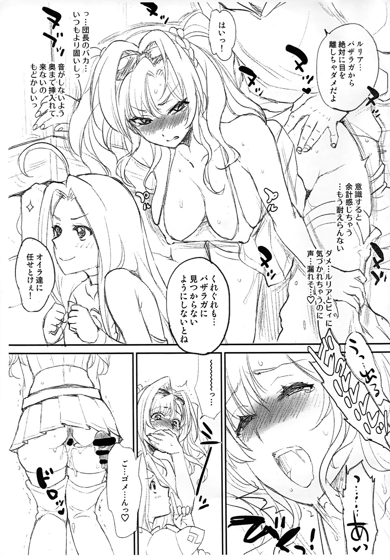 Soshiki no Onna  +a page 7 full