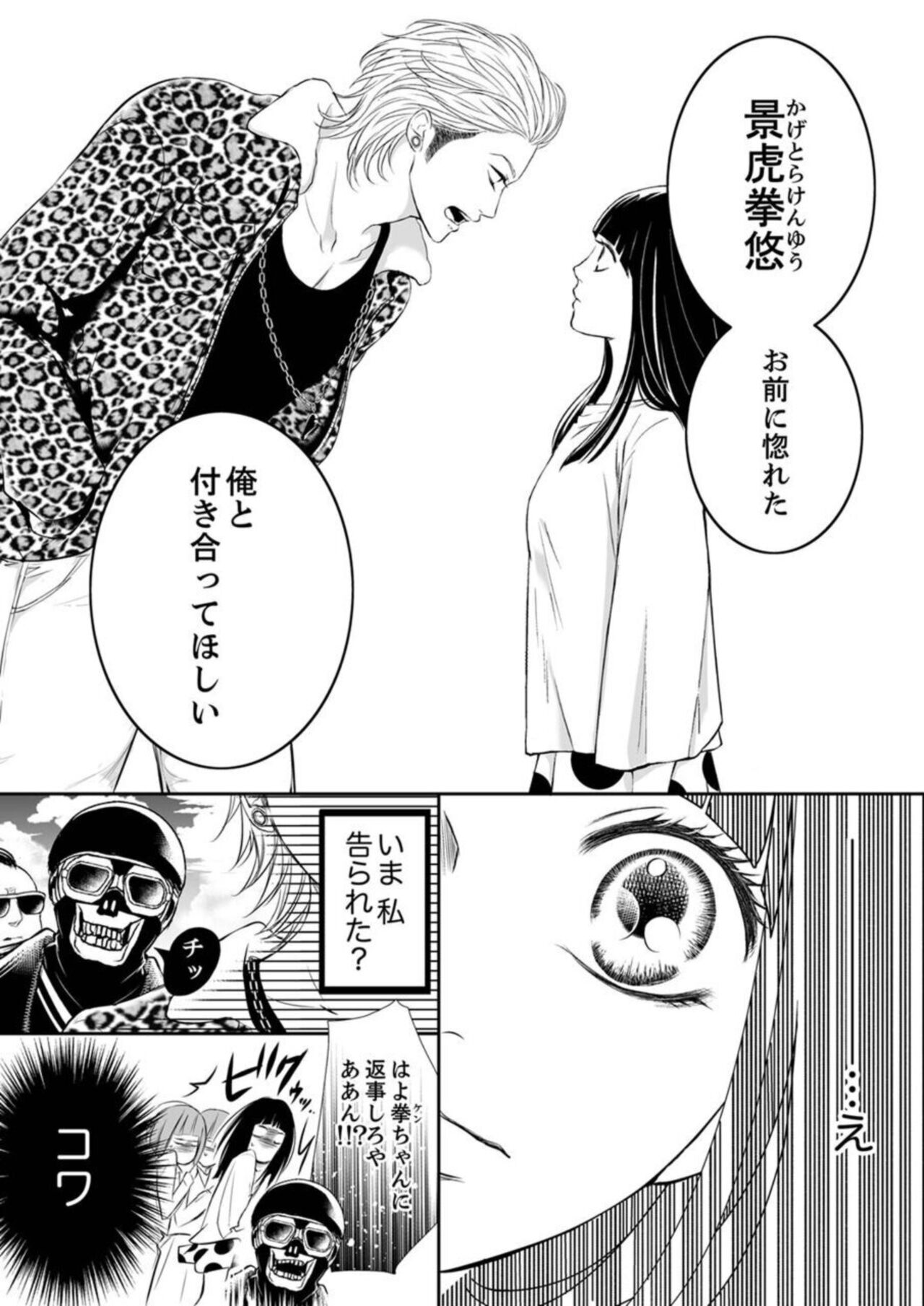 Juusei to Aegigoe ~ Uchinuku Tabi ni, Kikasero yo - Gun shot and Panting 1-3 page 5 full