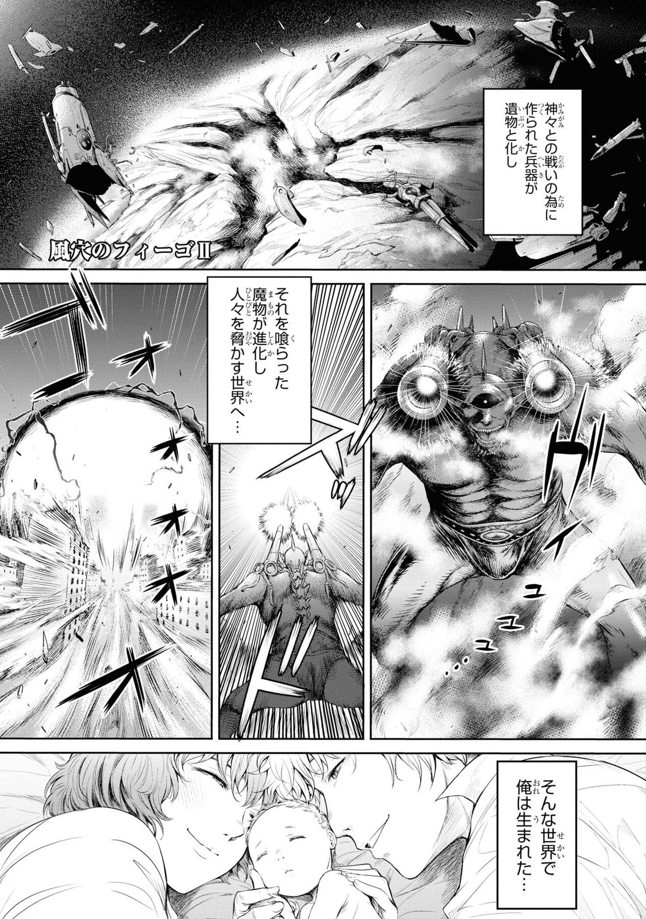 Party Tsuihou Sareta Ore ga Uragitta Nakama ni Fukushu Suru Anthology Comic 3 page 5 full