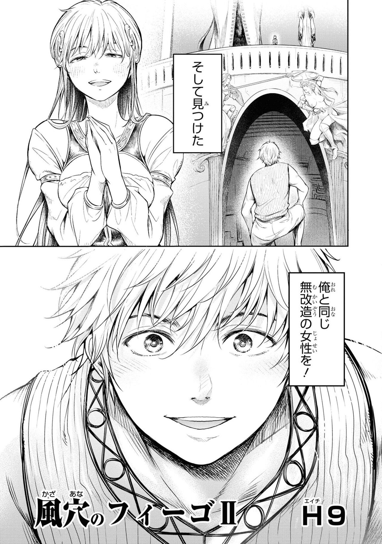 Party Tsuihou Sareta Ore ga Uragitta Nakama ni Fukushu Suru Anthology Comic 3 page 7 full