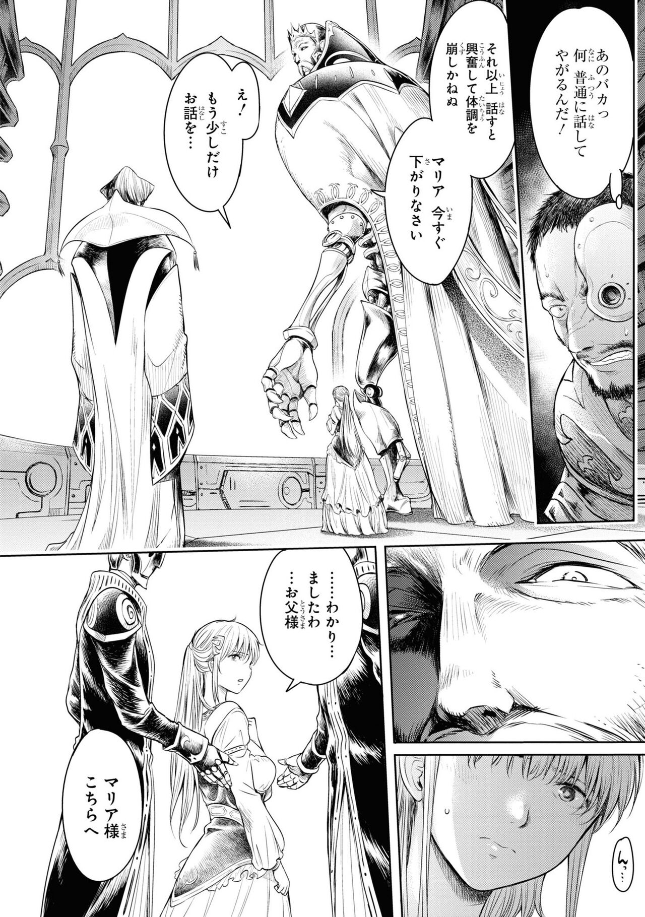 Party Tsuihou Sareta Ore ga Uragitta Nakama ni Fukushu Suru Anthology Comic 3 page 8 full