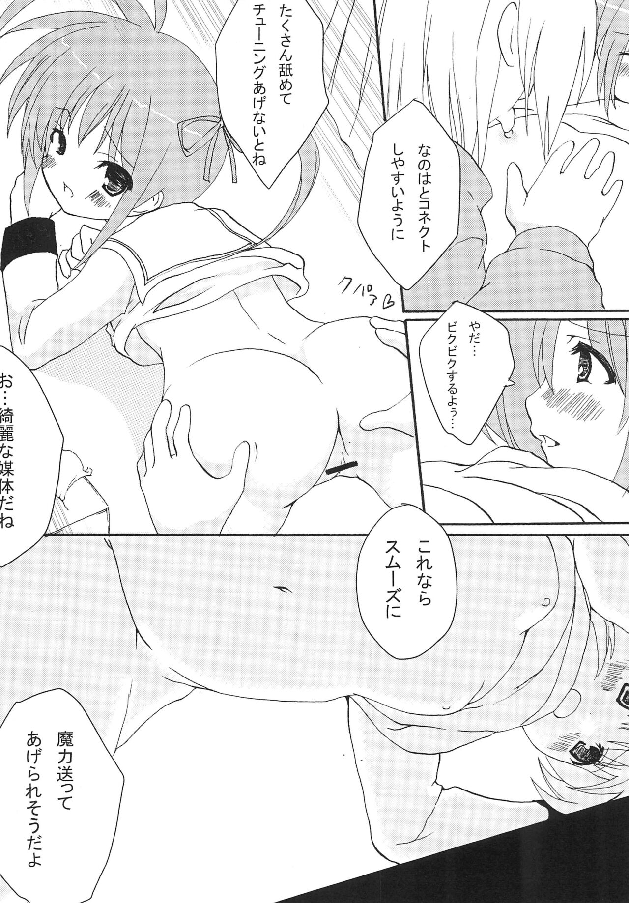 MARMALADE page 10 full