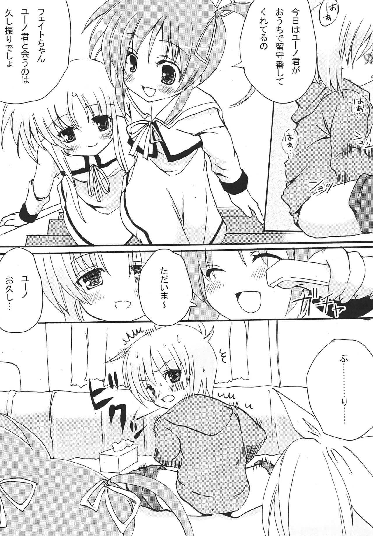 MARMALADE page 4 full