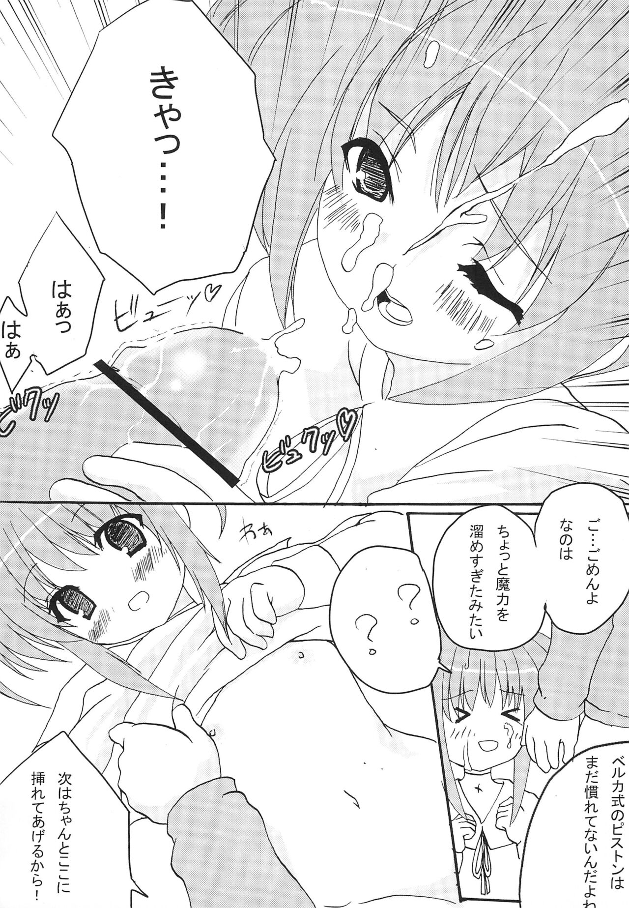 MARMALADE page 9 full