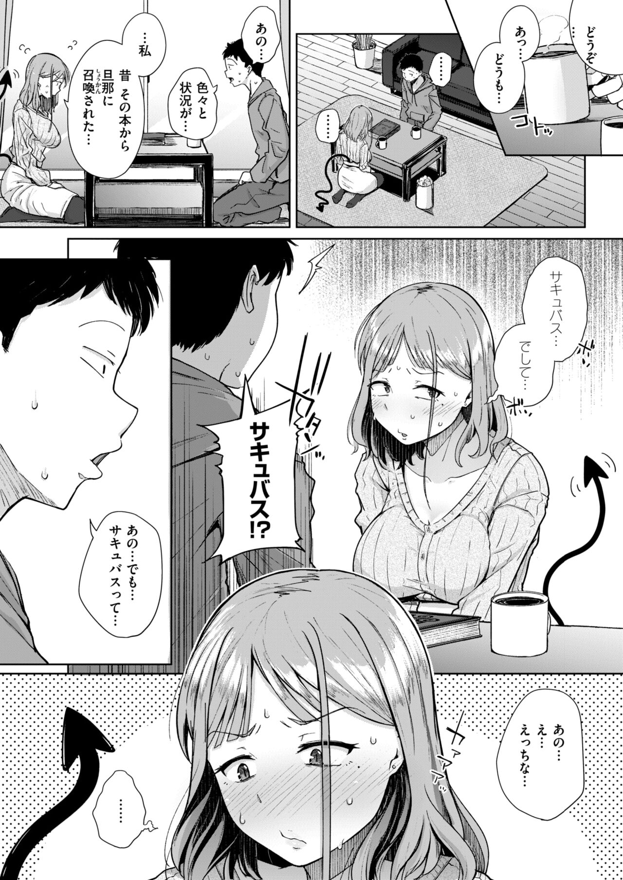 COMIC X-EROS #112 page 10 full