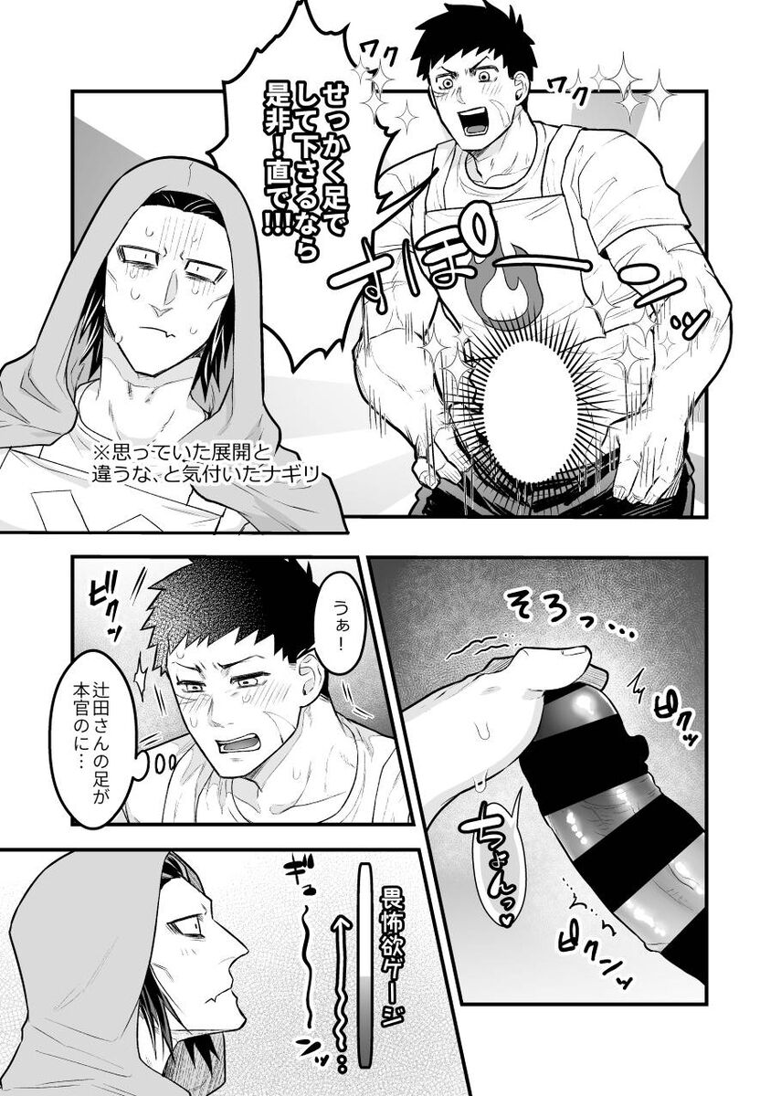 Arekkusu shinai to de rarenai taiiku souko!!! page 10 full