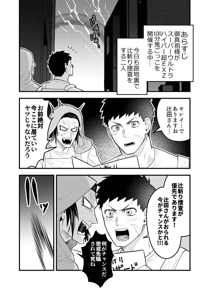 Arekkusu shinai to de rarenai taiiku souko!!! page 2 full