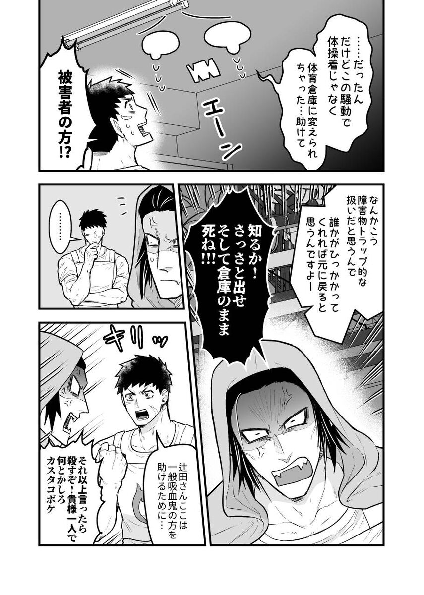 Arekkusu shinai to de rarenai taiiku souko!!! page 4 full