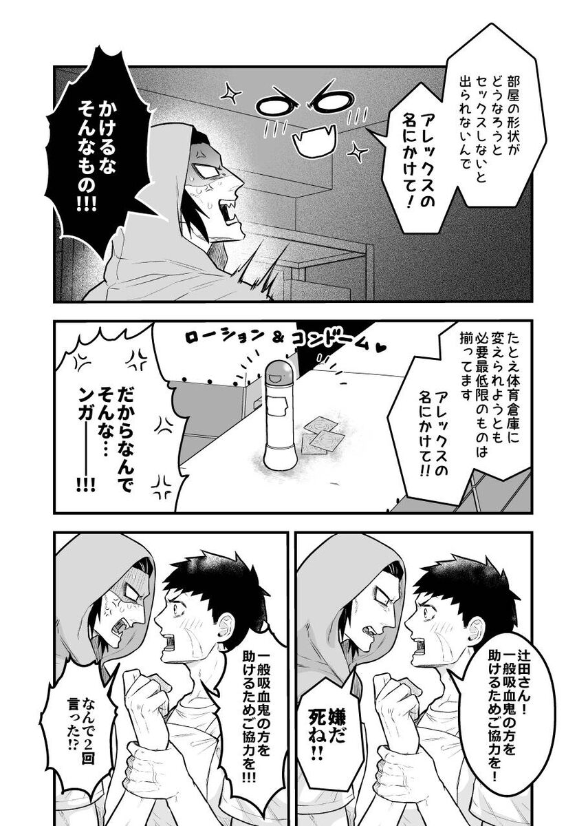 Arekkusu shinai to de rarenai taiiku souko!!! page 5 full
