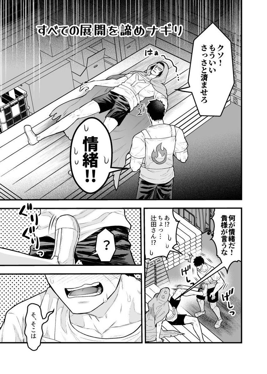 Arekkusu shinai to de rarenai taiiku souko!!! page 6 full