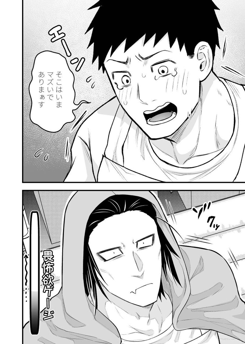 Arekkusu shinai to de rarenai taiiku souko!!! page 7 full