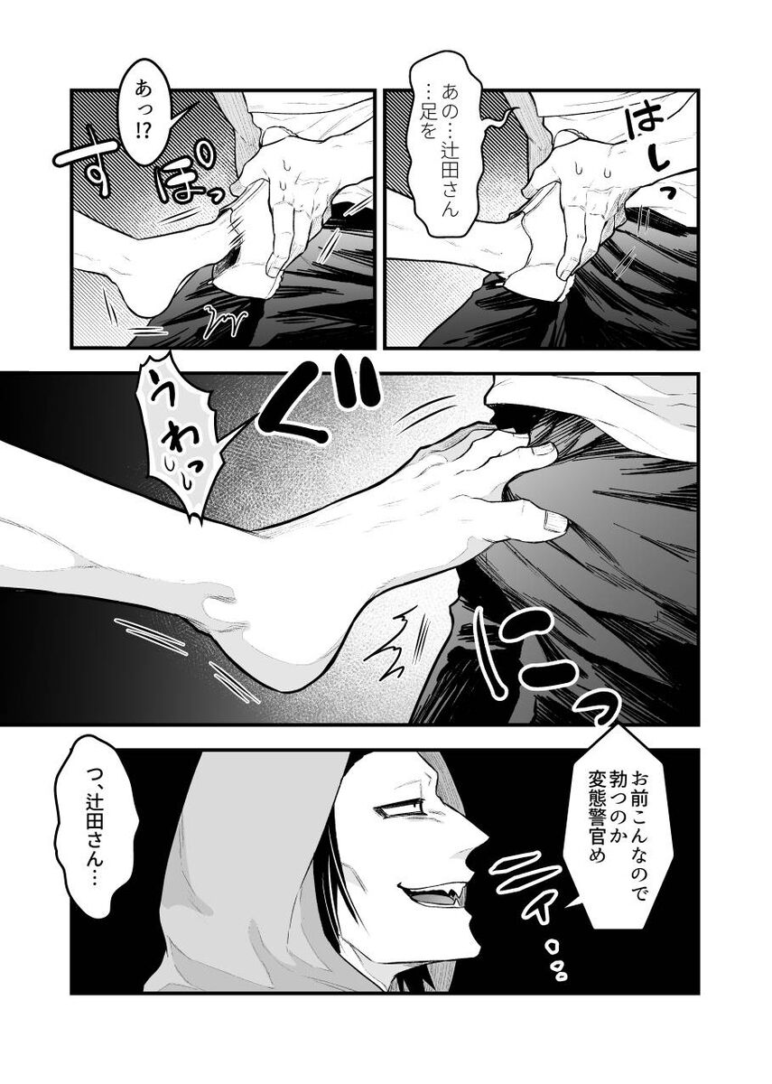 Arekkusu shinai to de rarenai taiiku souko!!! page 8 full