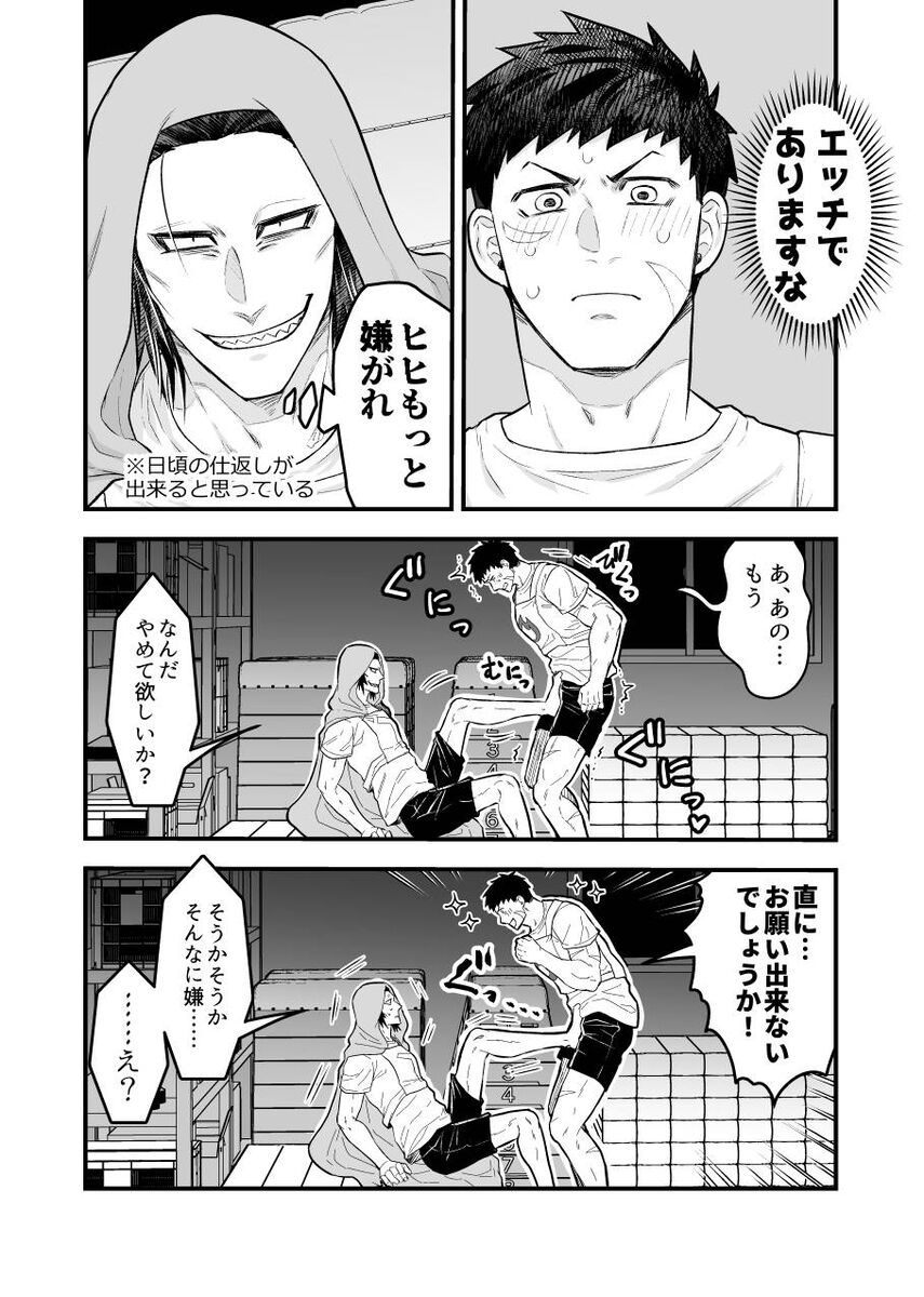 Arekkusu shinai to de rarenai taiiku souko!!! page 9 full
