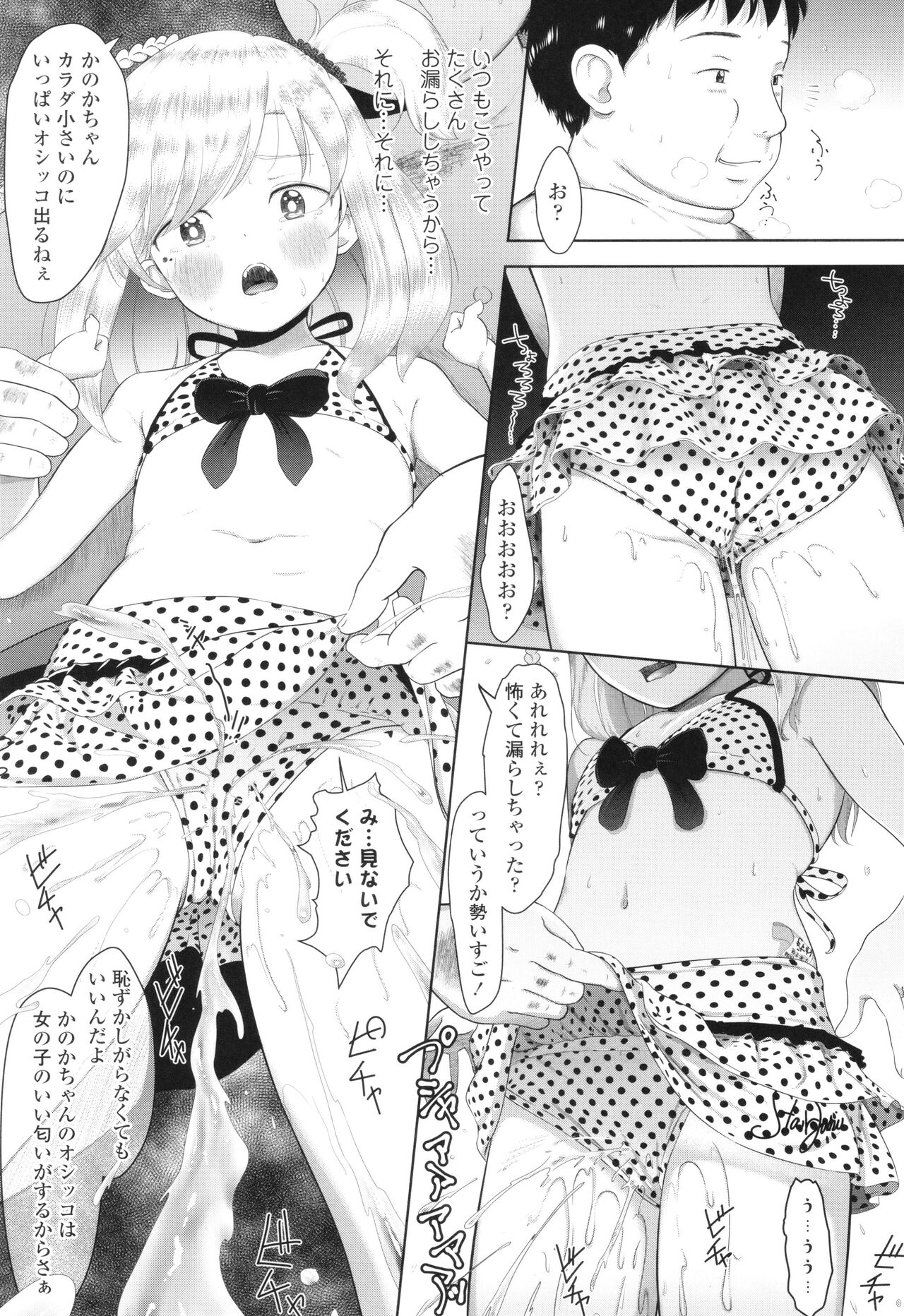 5 No 2 to 3 no 2 no Koibana. 2 Jikanme!! page 10 full