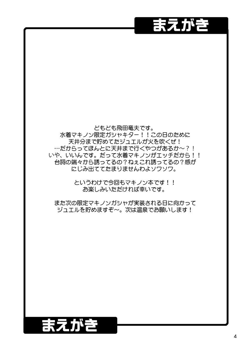 SECRET HAPPENING page 4 full