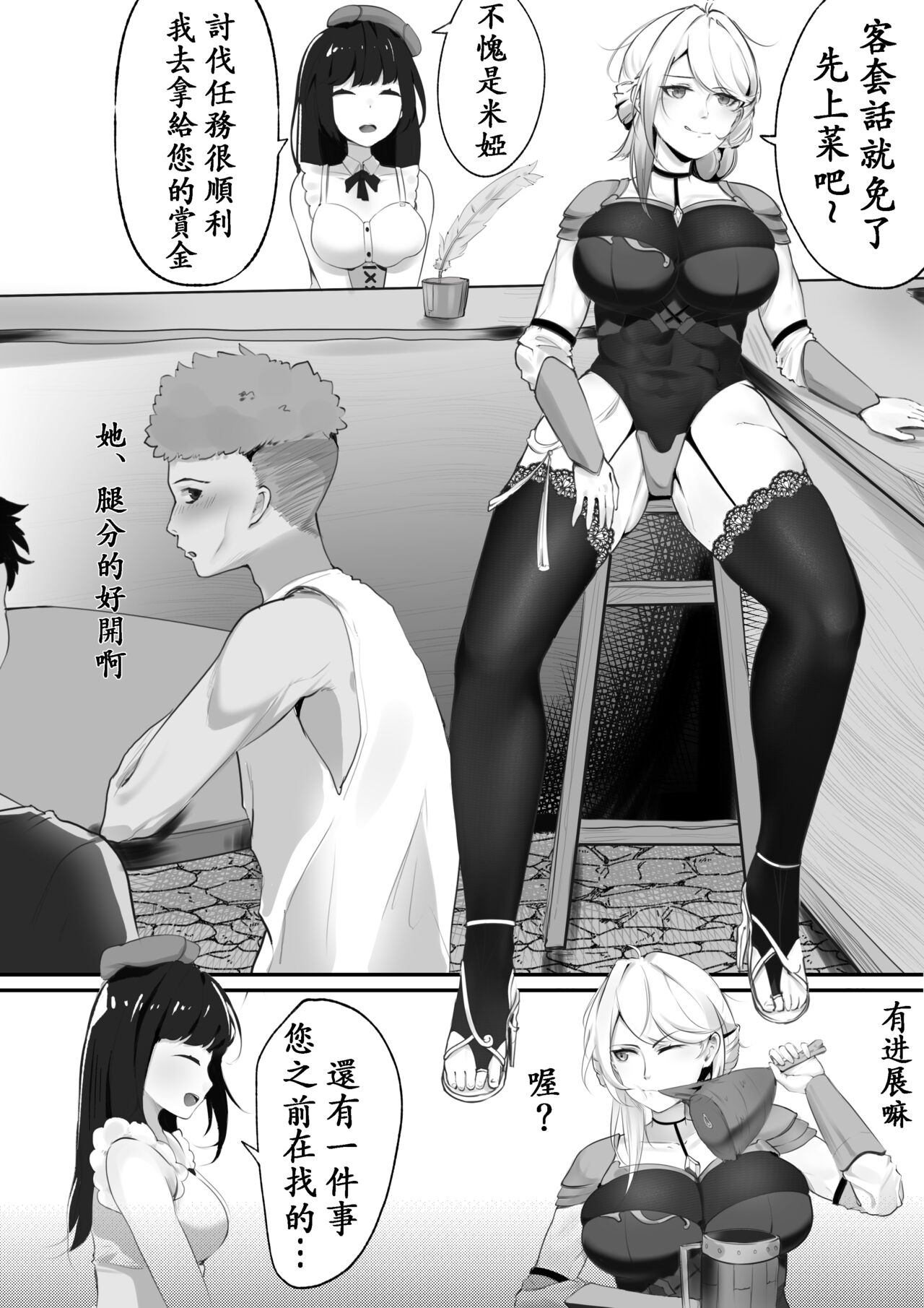 移魂水晶2/魂転水晶 page 2 full