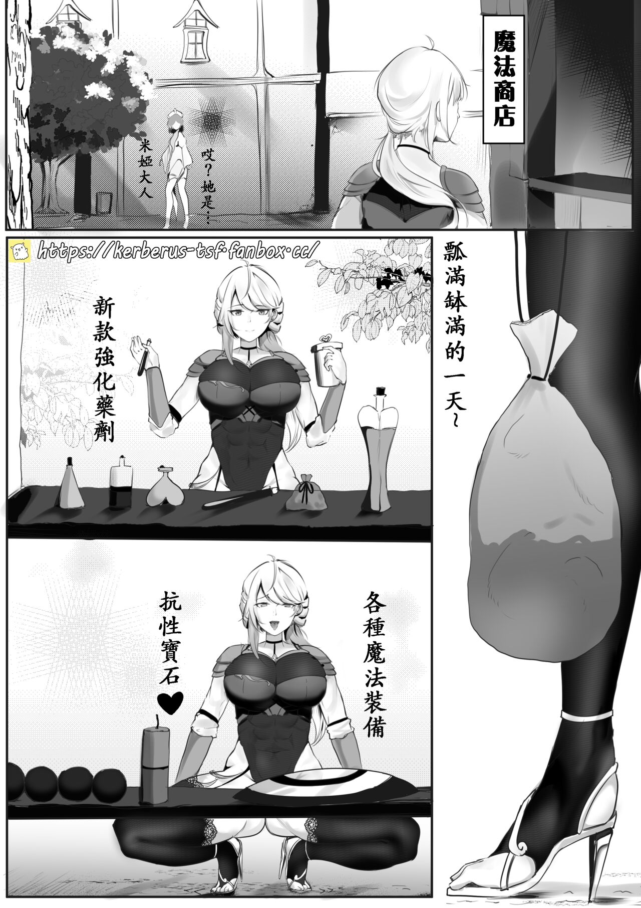 移魂水晶2/魂転水晶 page 4 full