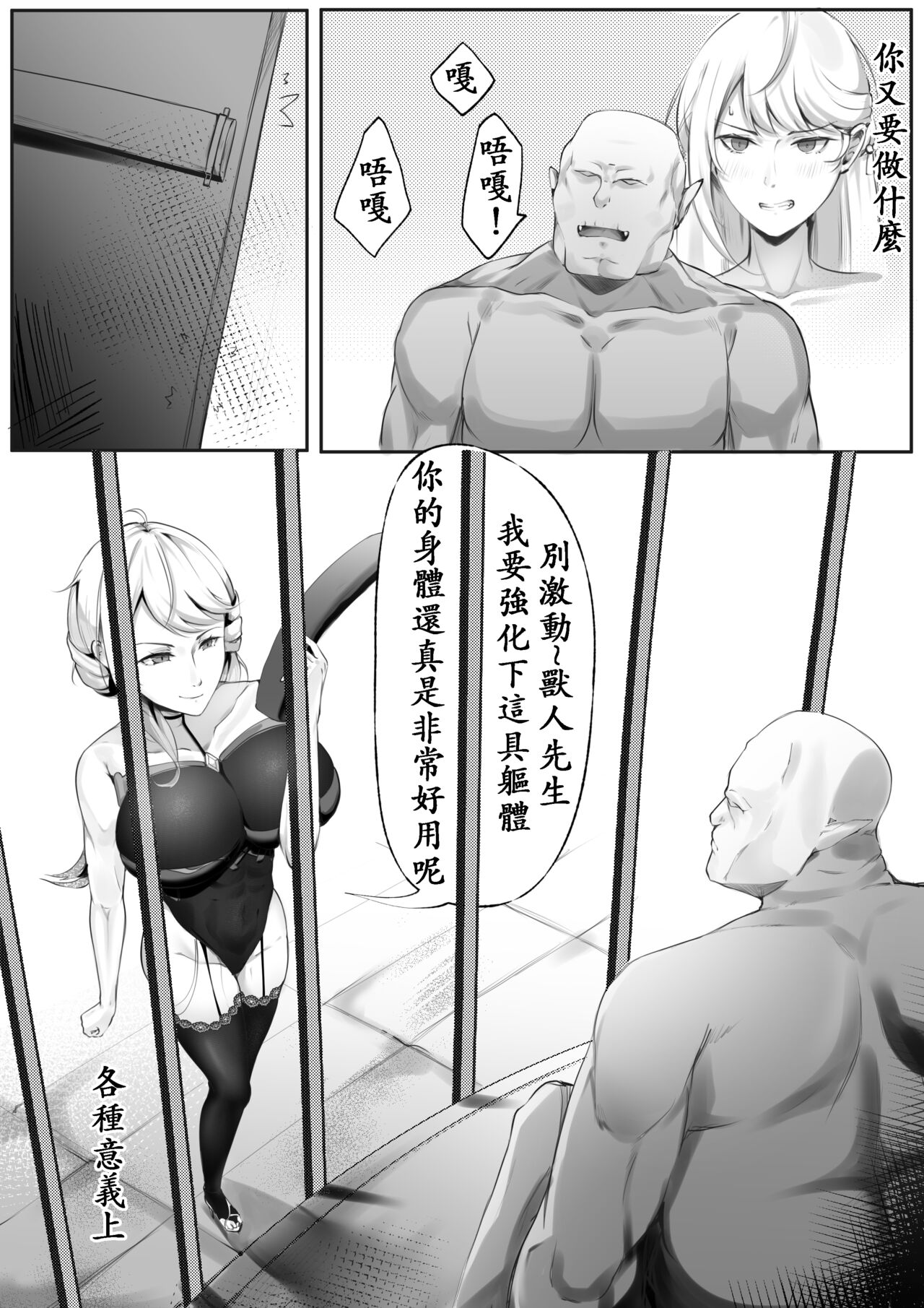 移魂水晶2/魂転水晶 page 5 full