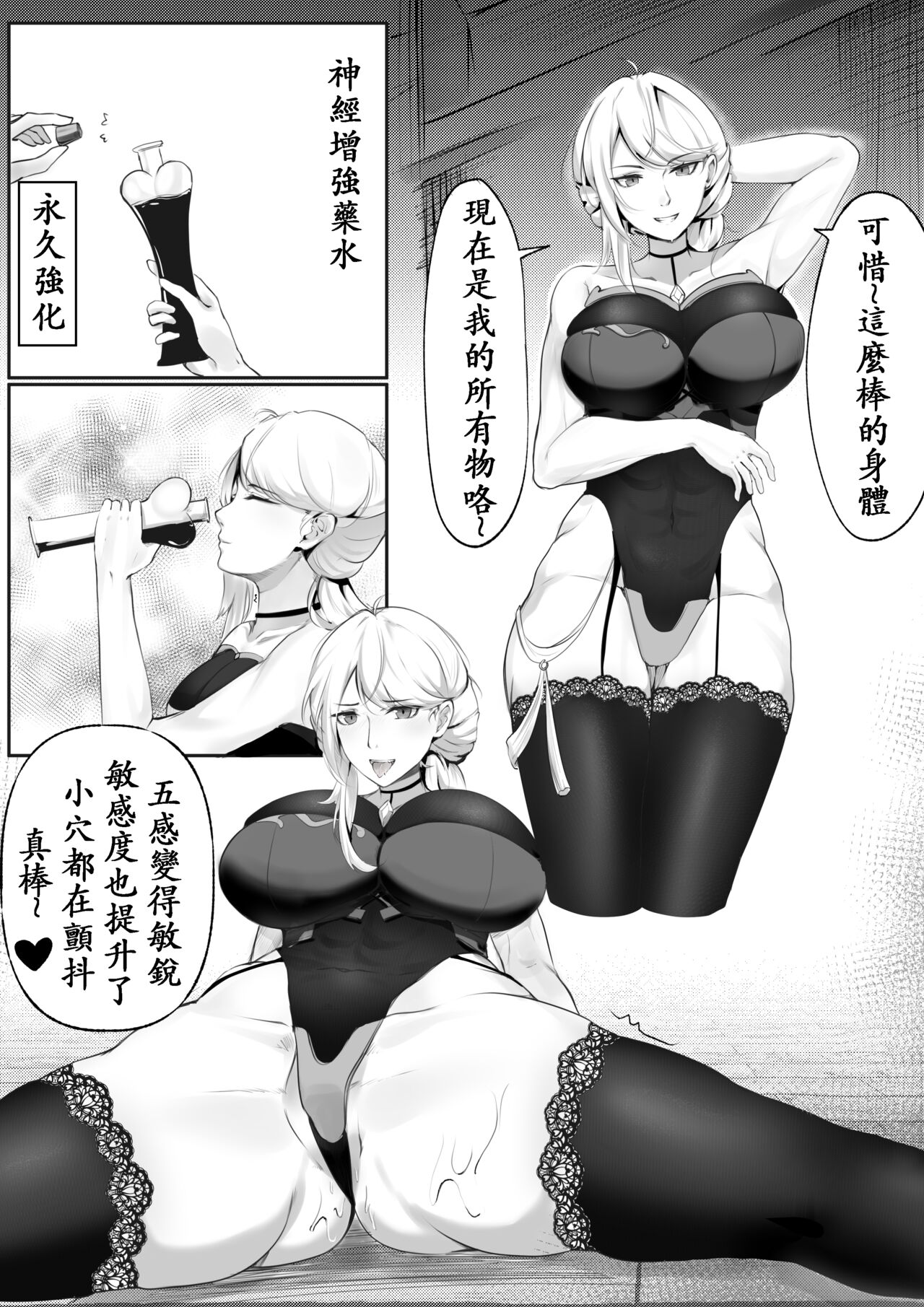 移魂水晶2/魂転水晶 page 6 full