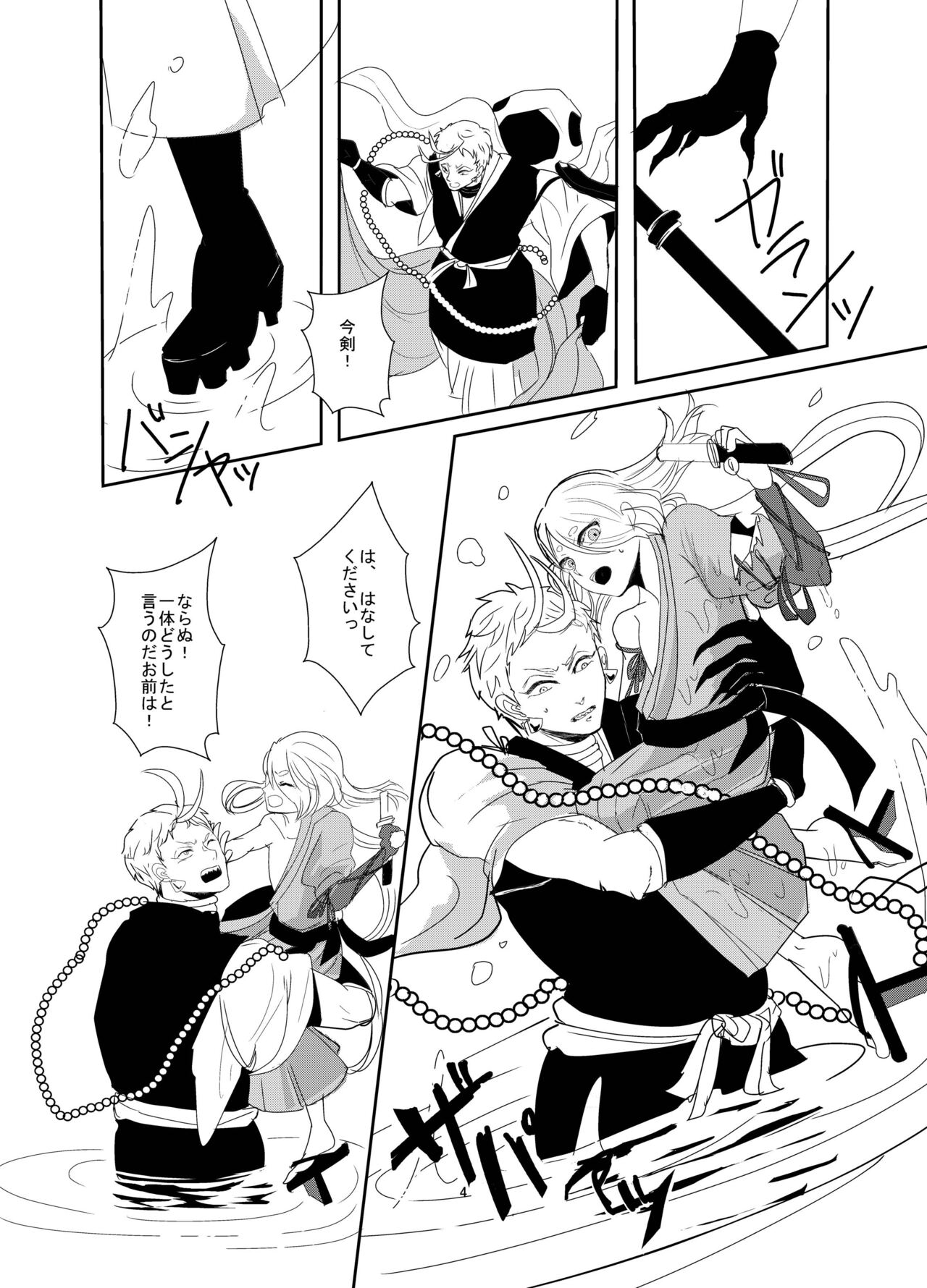 鋼に宿れ page 4 full