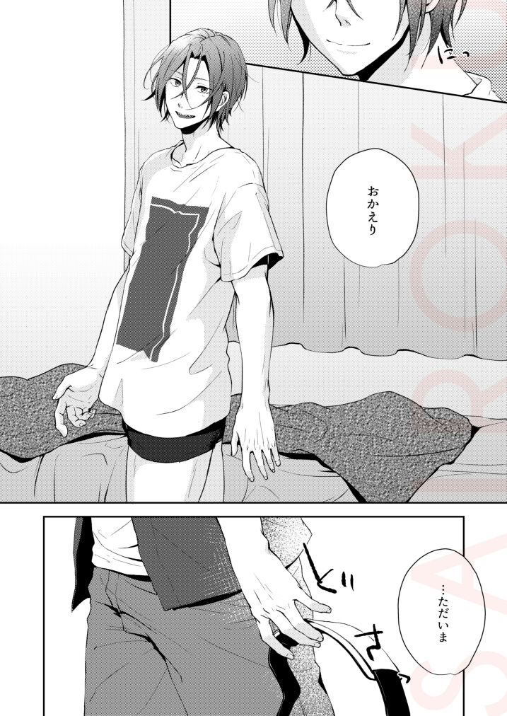 Tsumetai heya de dakishimete page 4 full