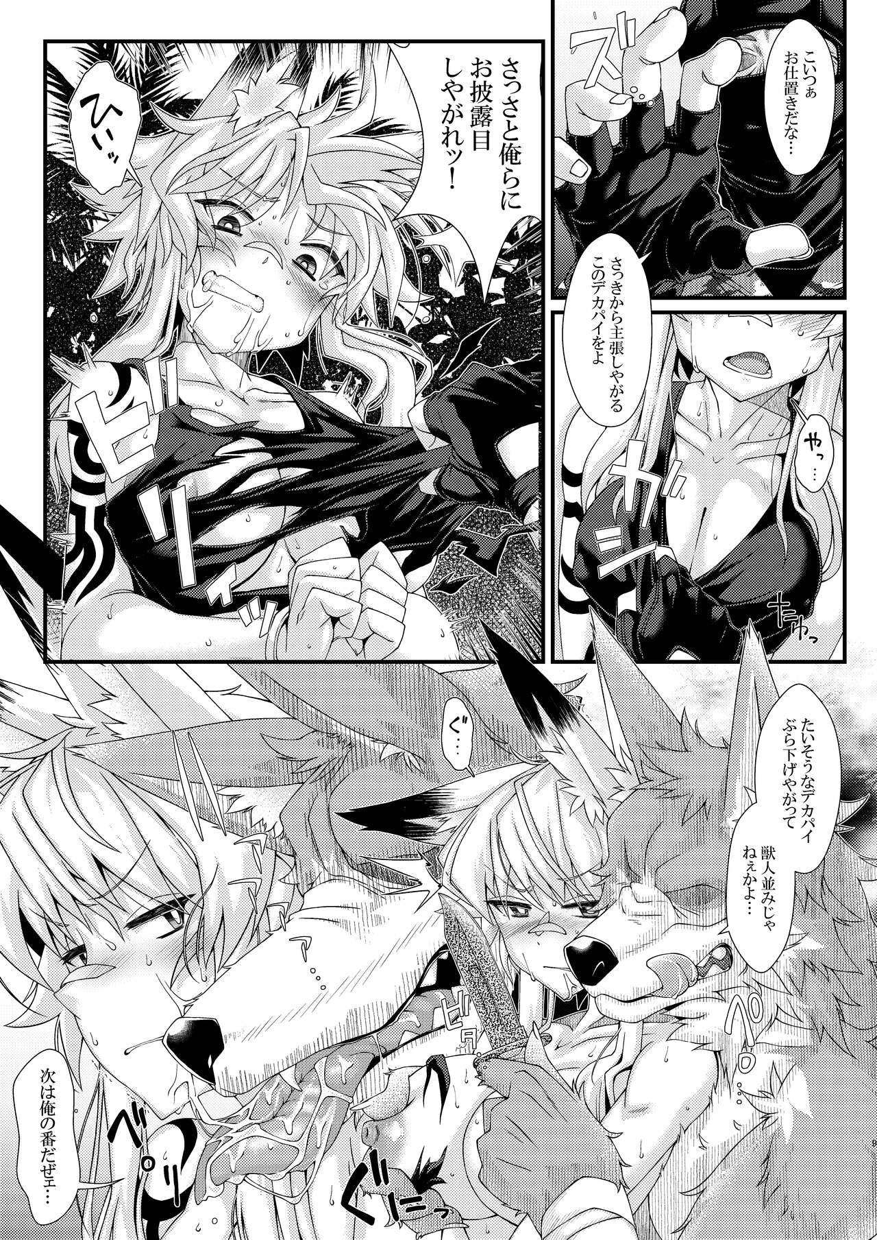 うちのオリキャラの少尉ちゃんが犯されたり丸呑みされる本 page 9 full