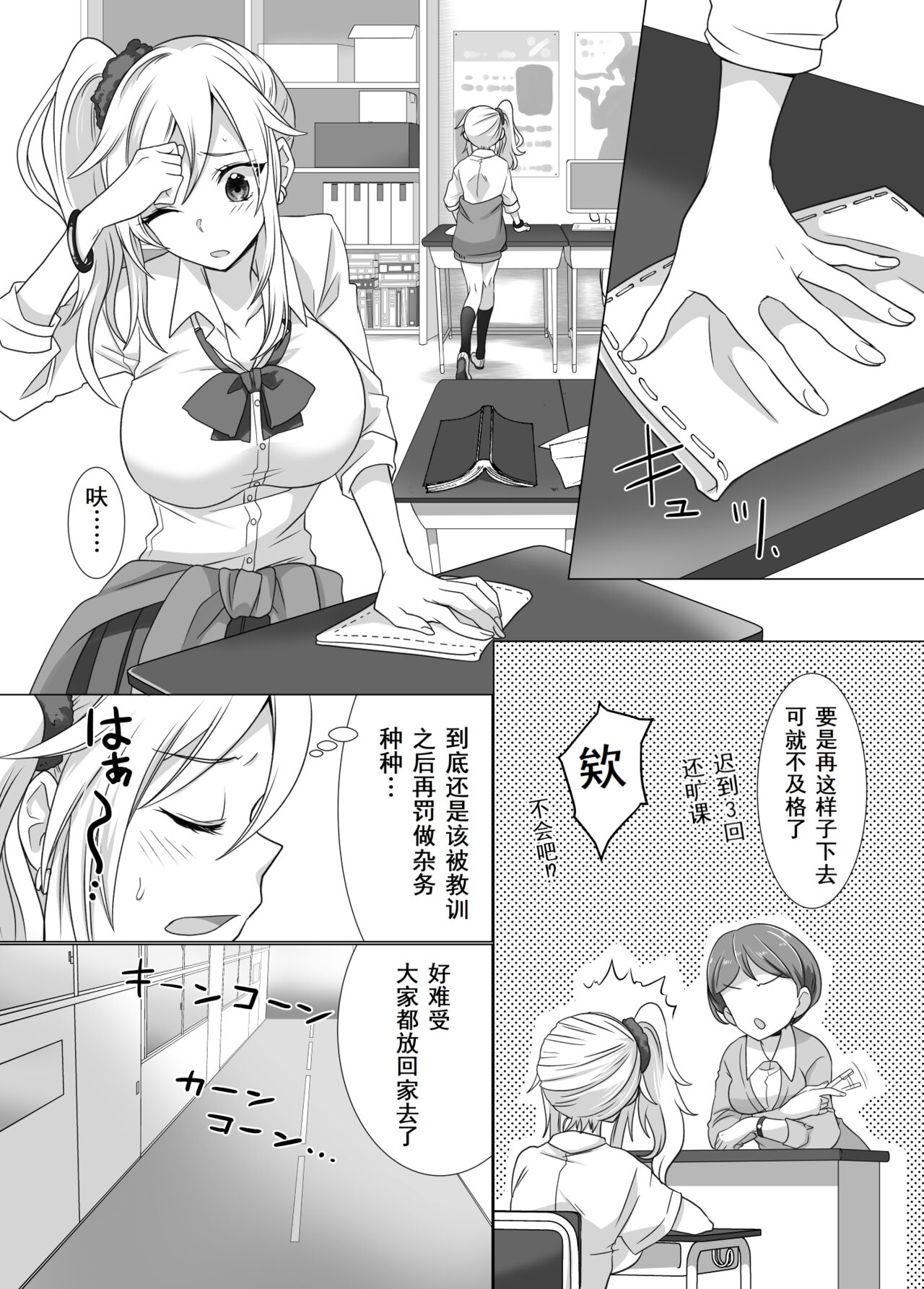 Yubiwa ni Fuuin sareta Akuryou ni Nottorareru Hanashi | 被戒指上的封印恶灵附身的故事 page 1 full