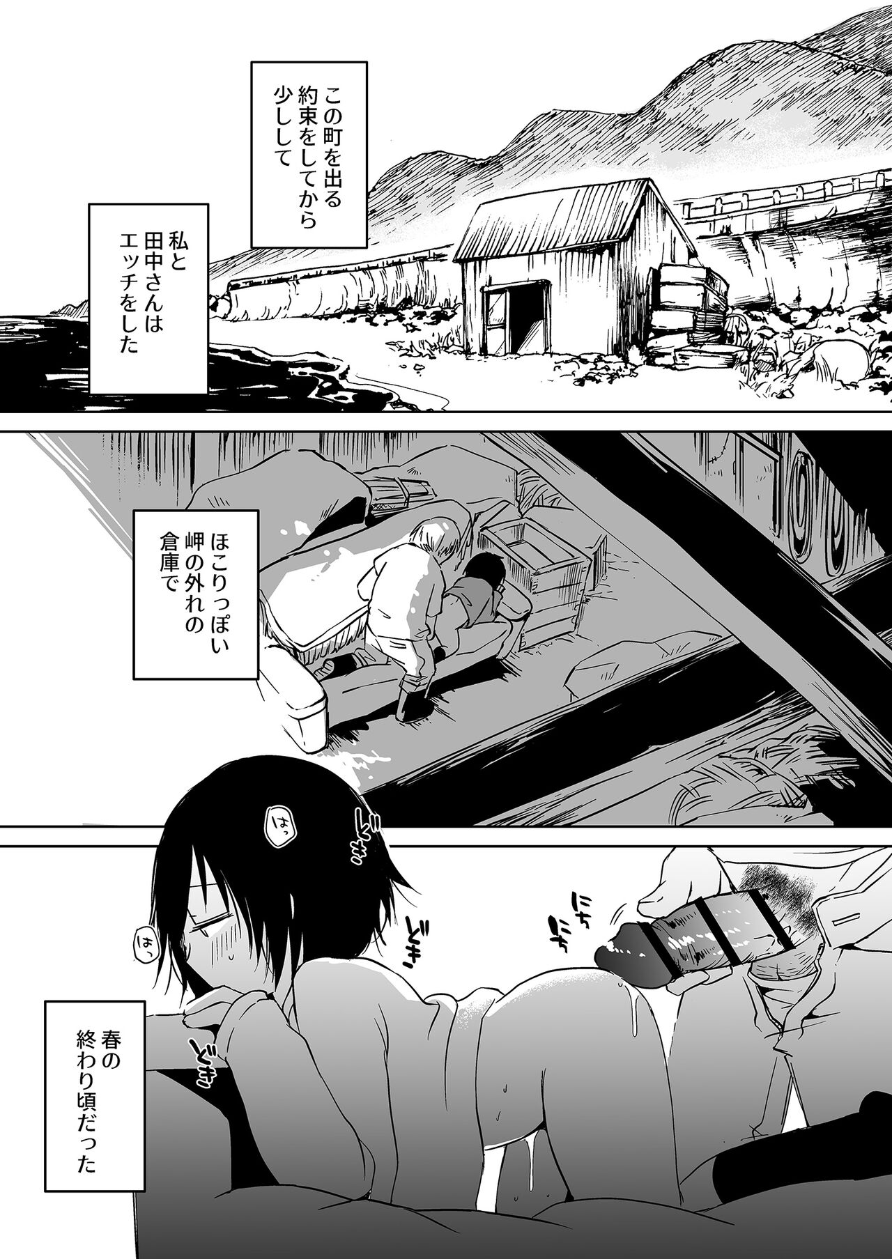 Misaki no Mukou de Machiawase 2 page 5 full