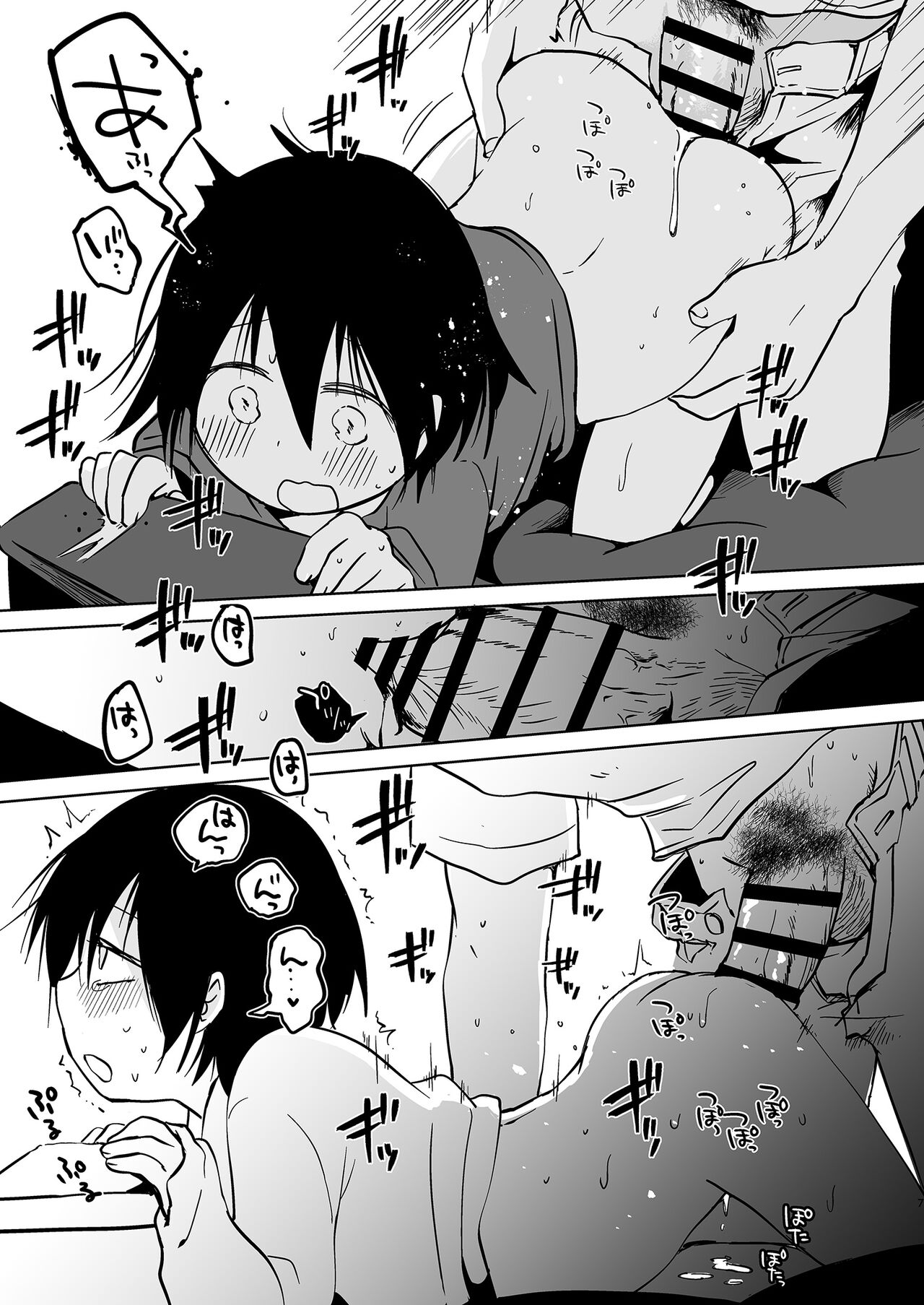 Misaki no Mukou de Machiawase 2 page 7 full