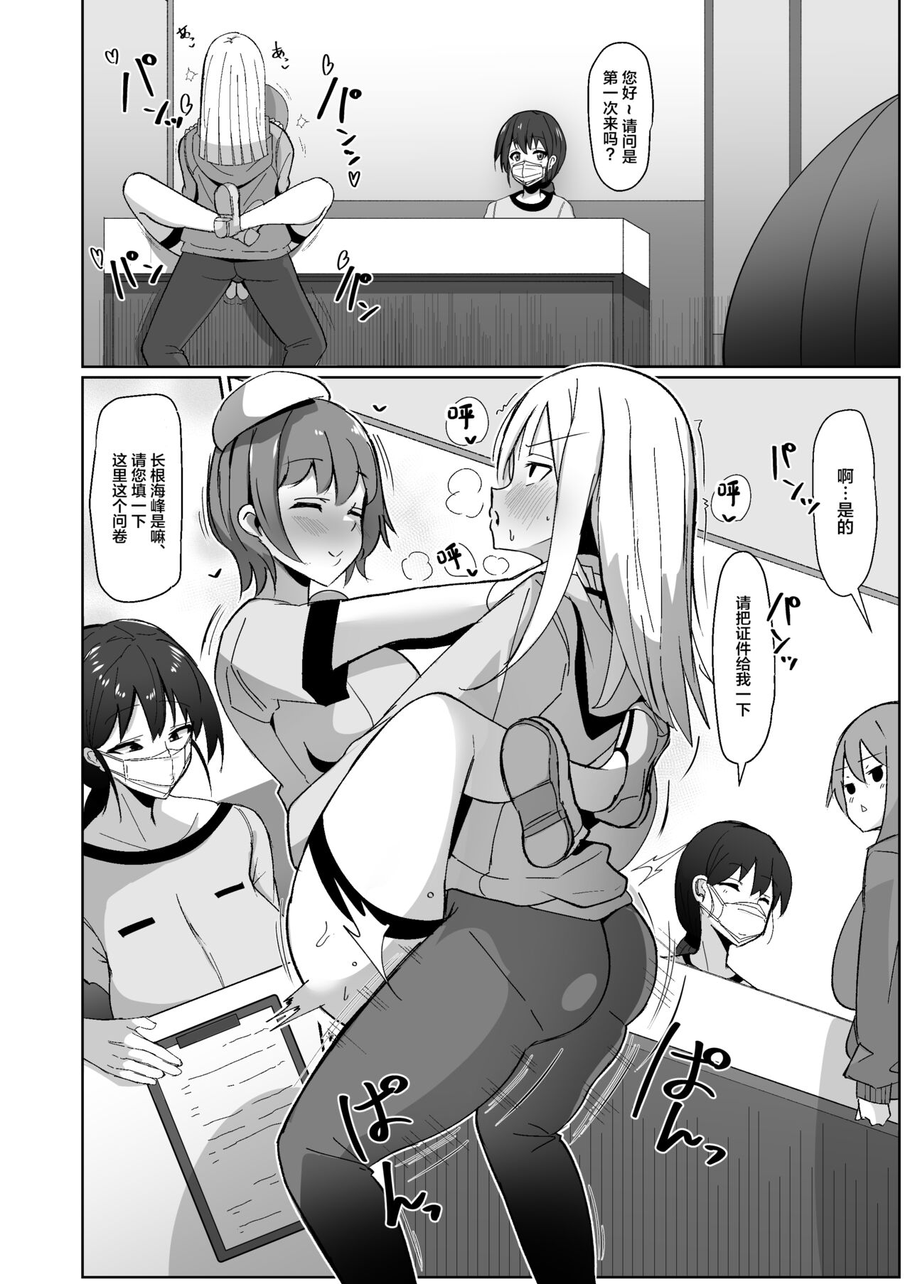 Moshimo Futanari wa Bokki Shitara Shasei suru no ga Atarimae no Sekai dattara ~Clinic Hen~ page 5 full