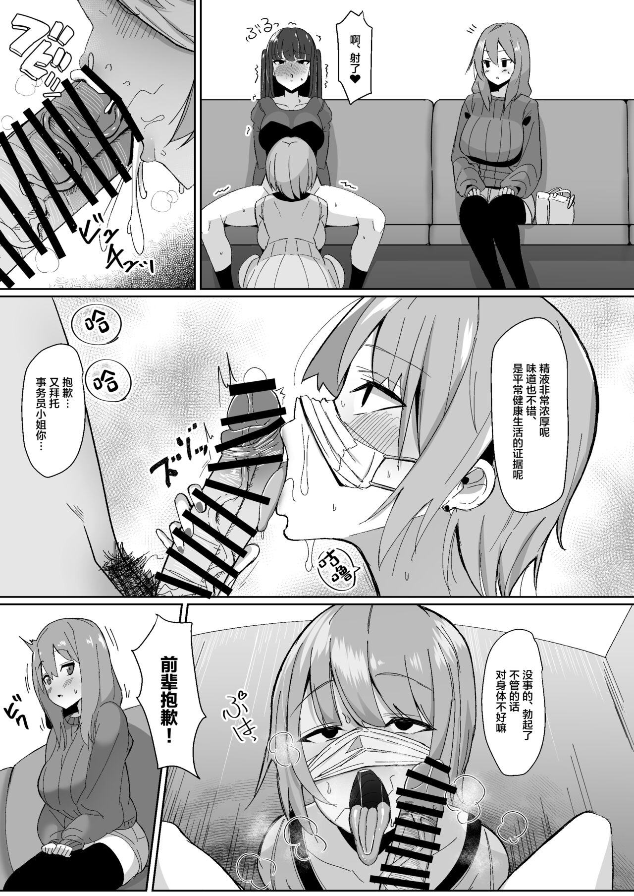 Moshimo Futanari wa Bokki Shitara Shasei suru no ga Atarimae no Sekai dattara ~Clinic Hen~ page 8 full