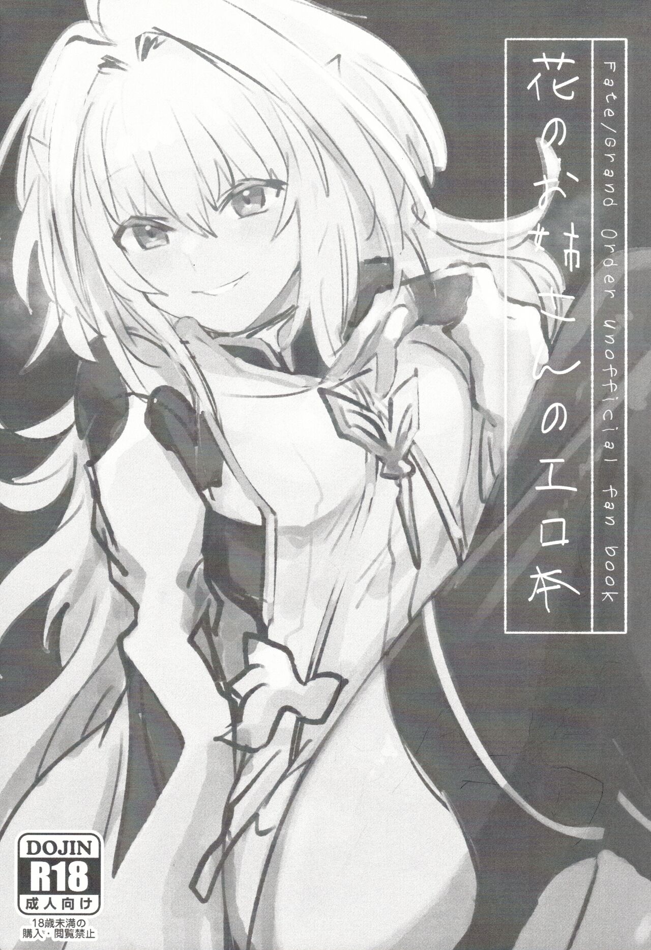 Hana no Oneesan no Ero Hon page 2 full